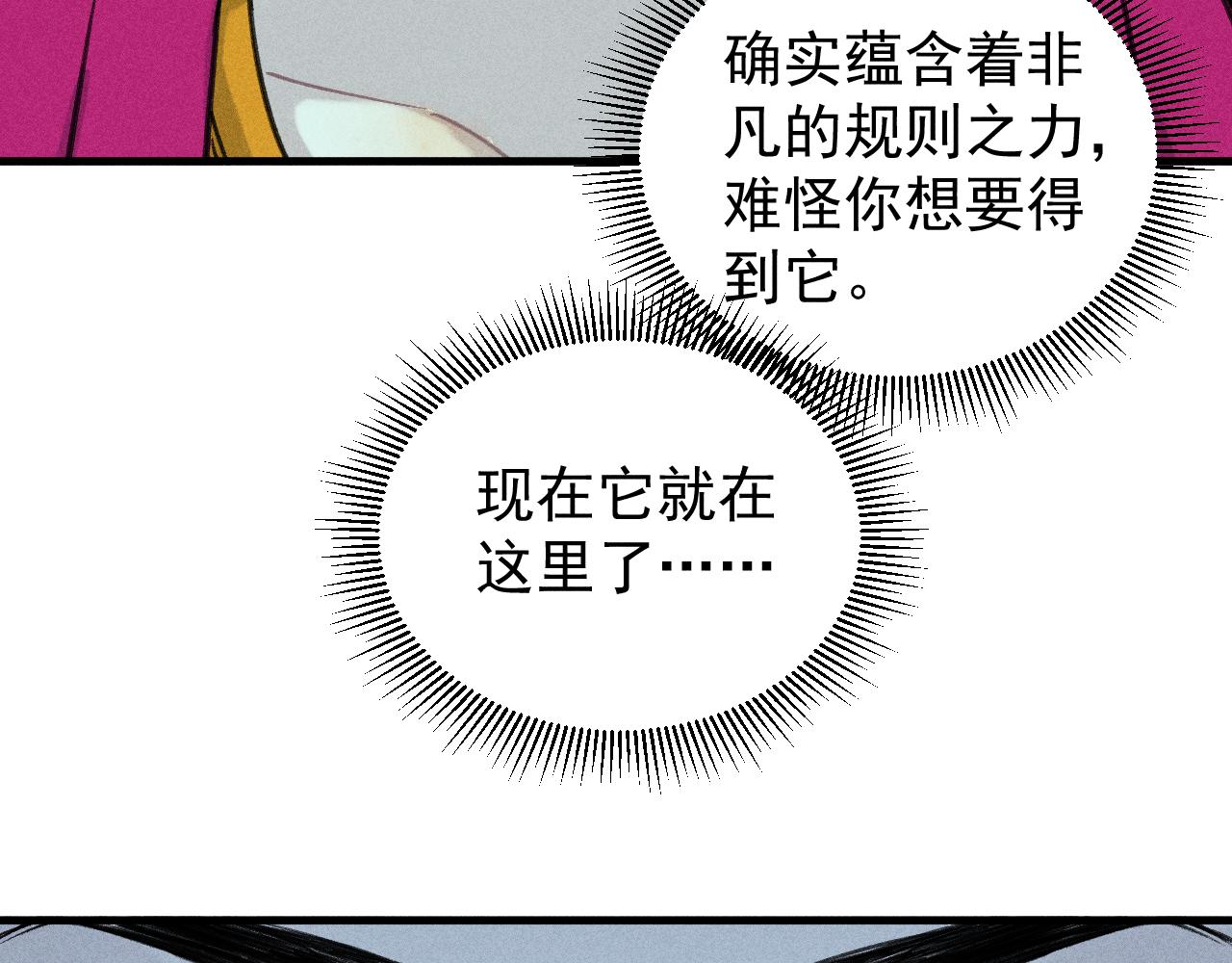 俺哥来自深山韩漫全集-第100话 又见申止语无删减无遮挡章节图片 