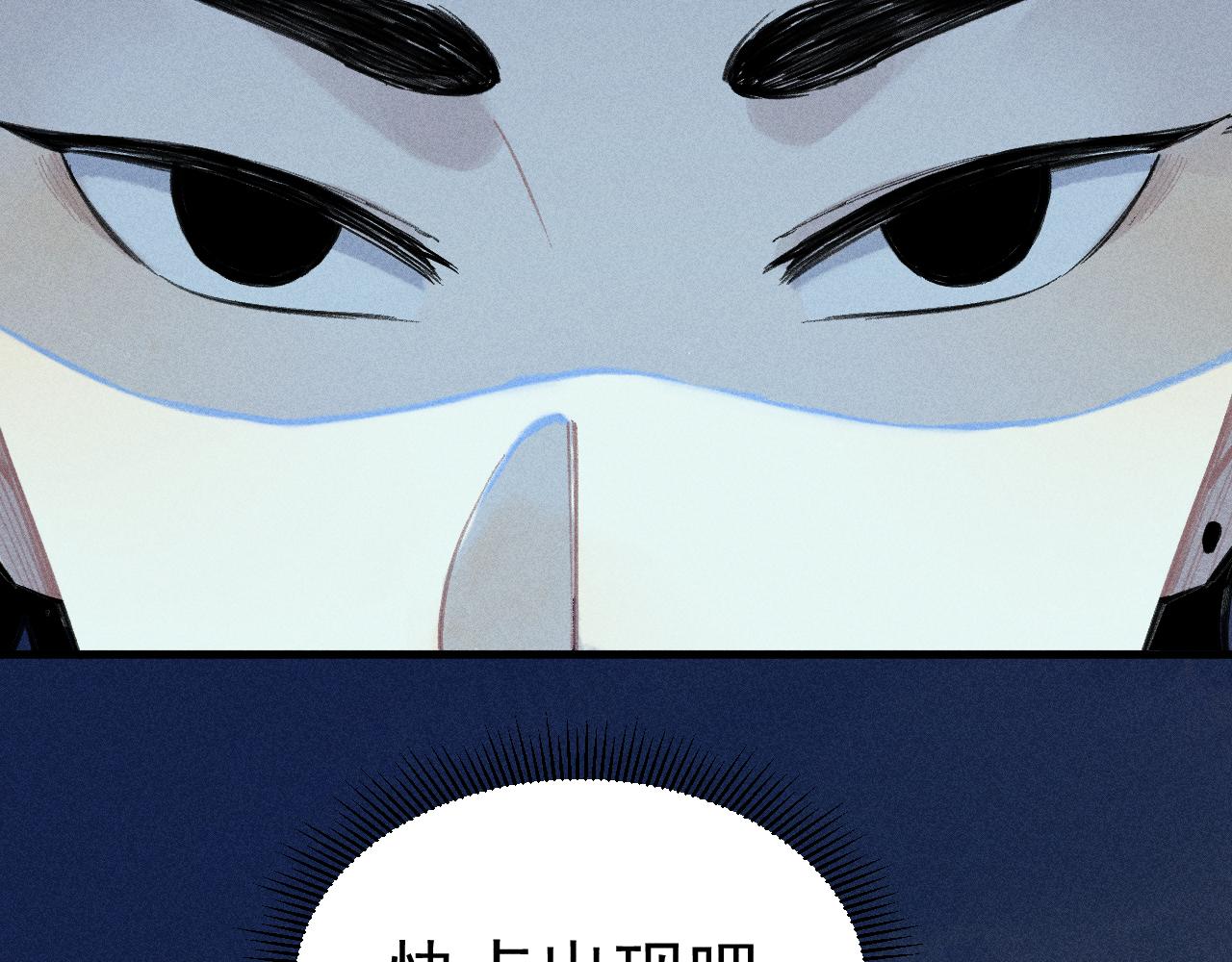 俺哥来自深山韩漫全集-第100话 又见申止语无删减无遮挡章节图片 