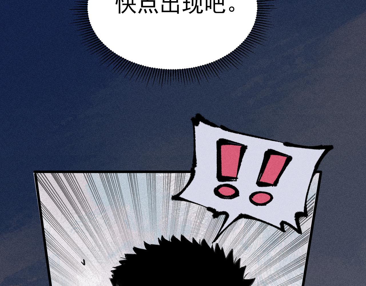 俺哥来自深山韩漫全集-第100话 又见申止语无删减无遮挡章节图片 