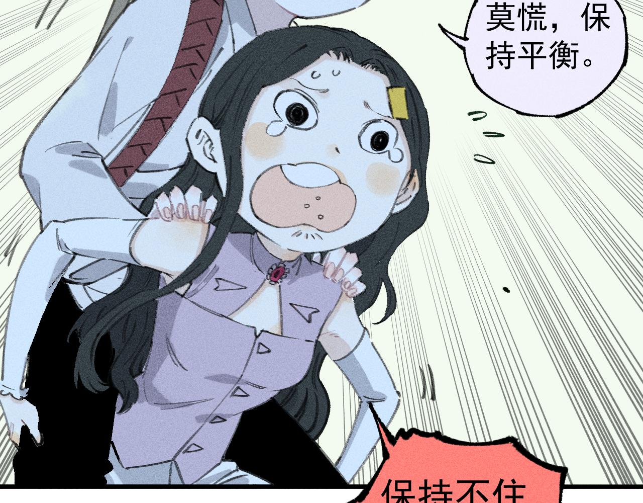 俺哥来自深山韩漫全集-第100话 又见申止语无删减无遮挡章节图片 
