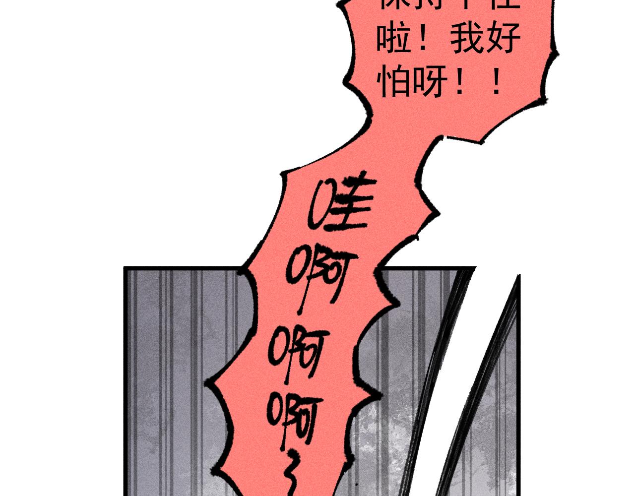 俺哥来自深山韩漫全集-第100话 又见申止语无删减无遮挡章节图片 