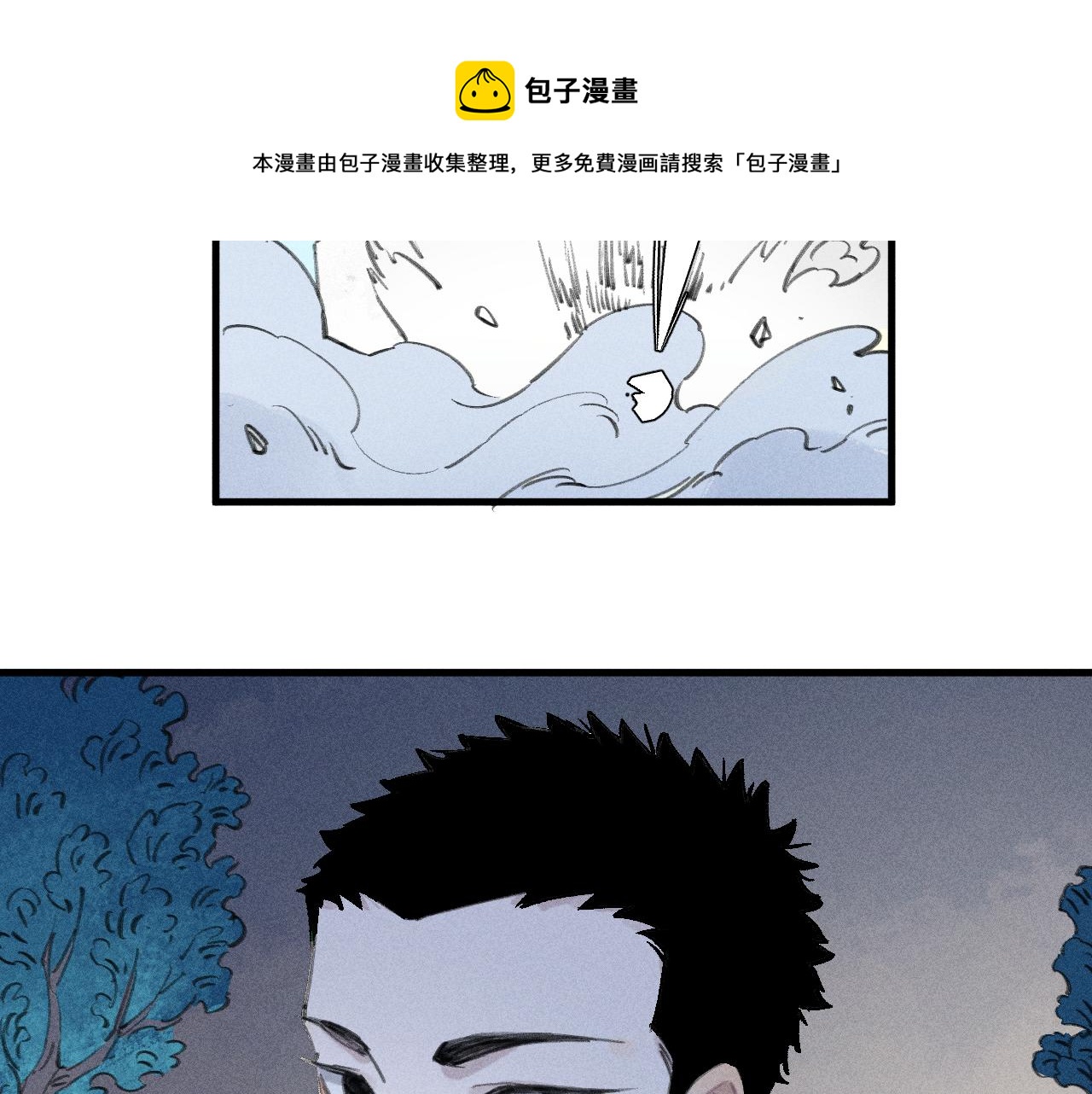 俺哥来自深山韩漫全集-第100话 又见申止语无删减无遮挡章节图片 