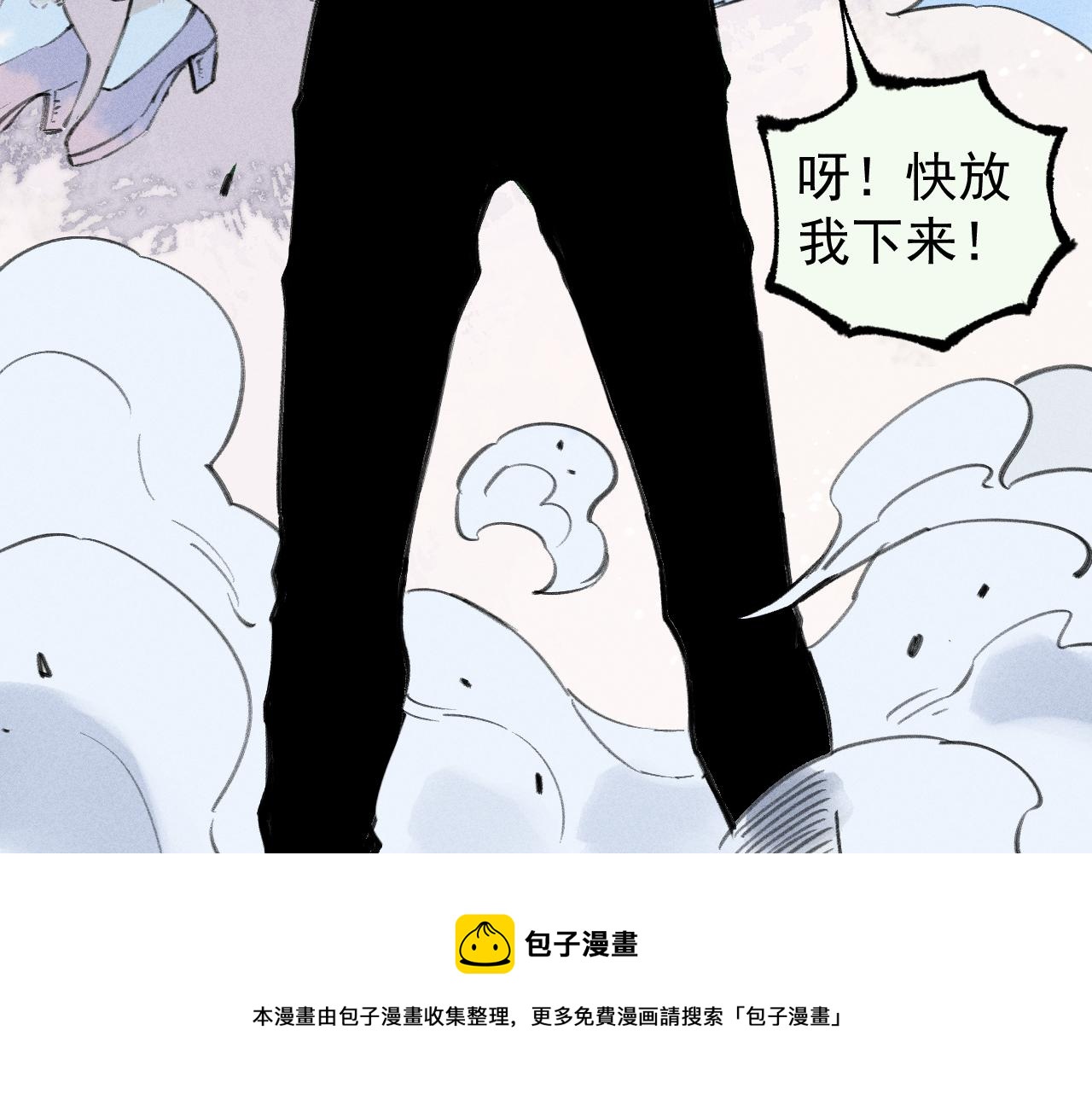 俺哥来自深山韩漫全集-第100话 又见申止语无删减无遮挡章节图片 