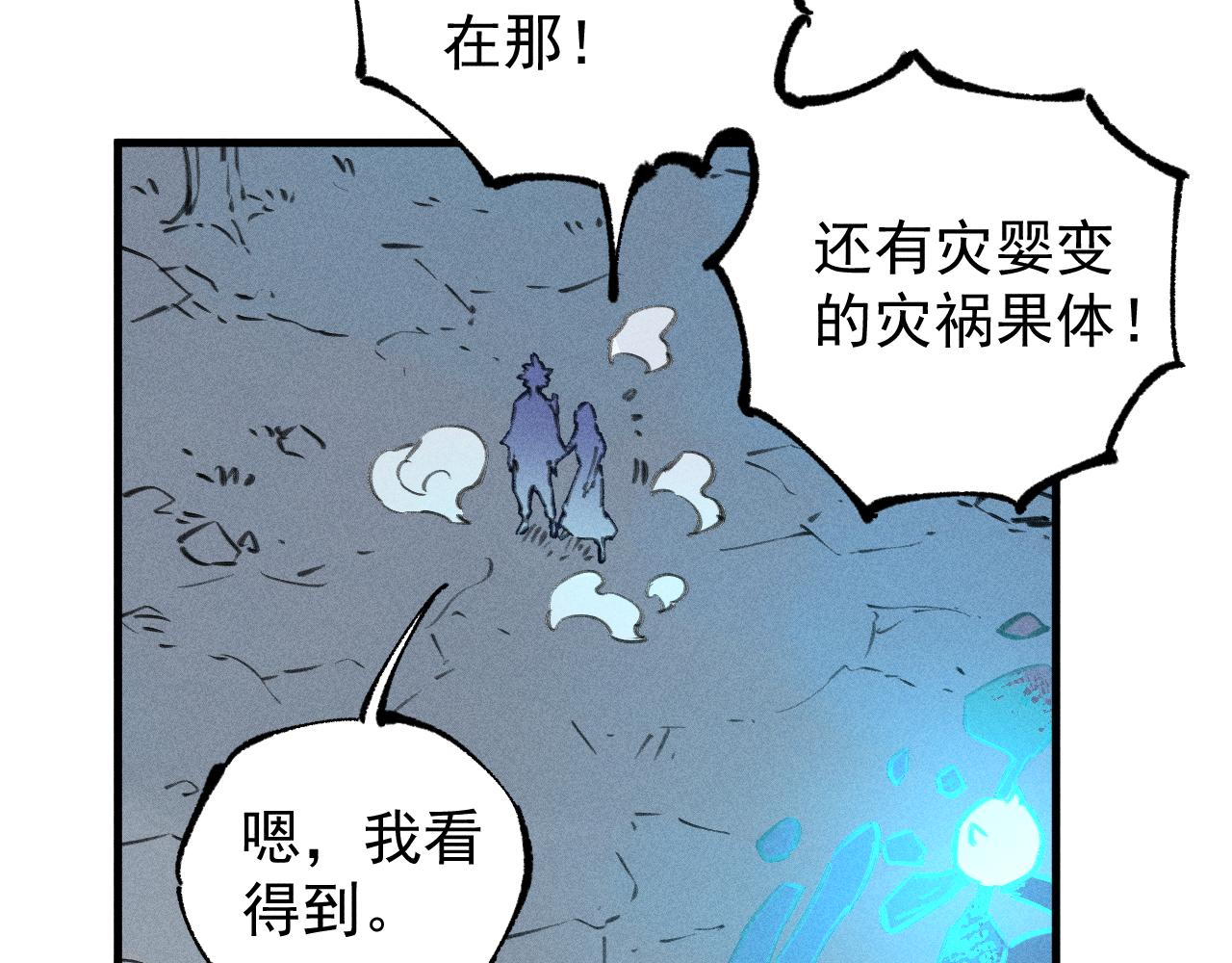 俺哥来自深山韩漫全集-第100话 又见申止语无删减无遮挡章节图片 