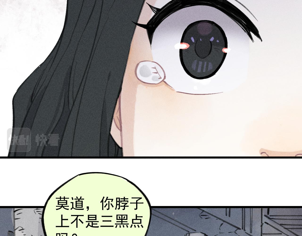俺哥来自深山韩漫全集-第100话 又见申止语无删减无遮挡章节图片 