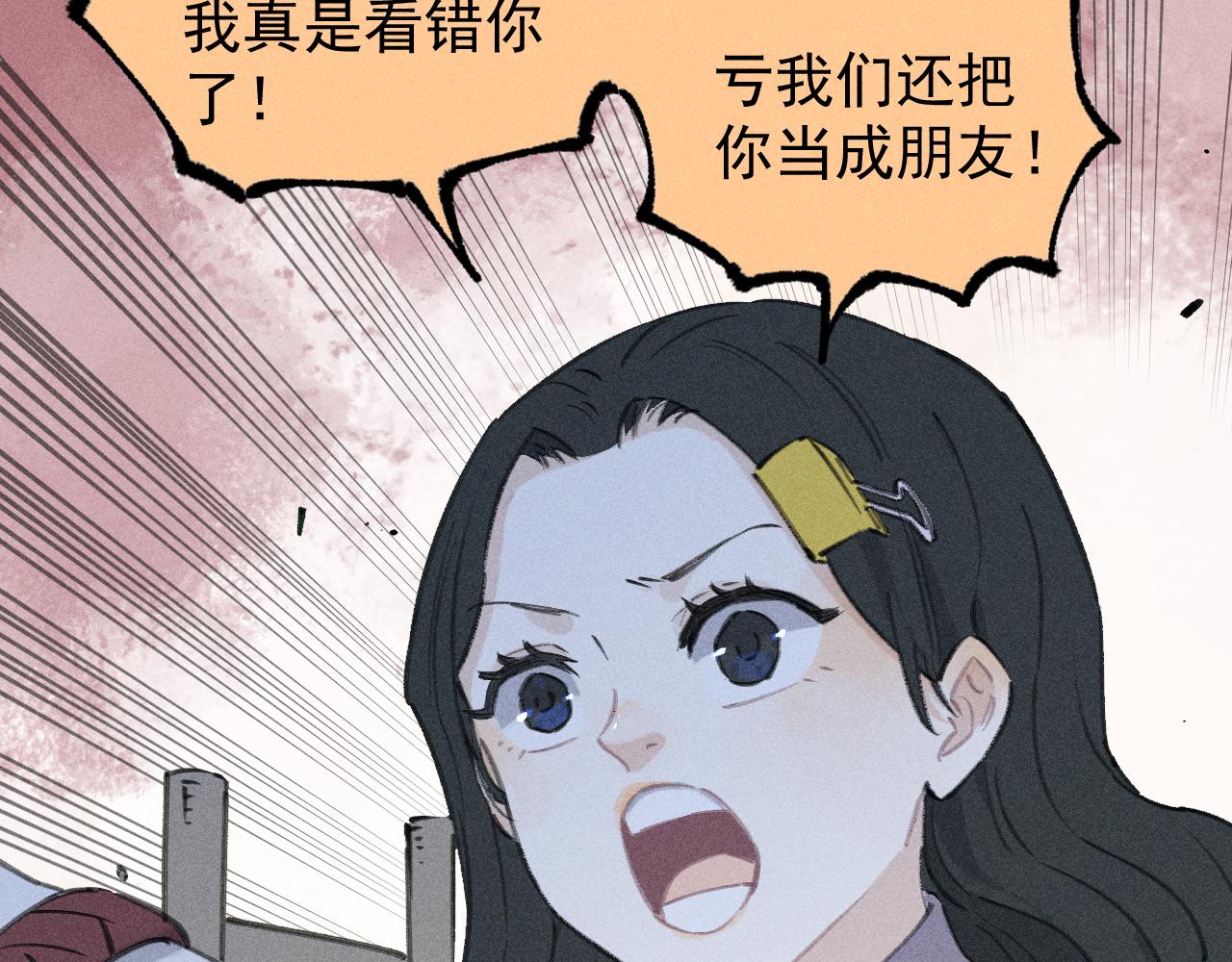 俺哥来自深山韩漫全集-第100话 又见申止语无删减无遮挡章节图片 