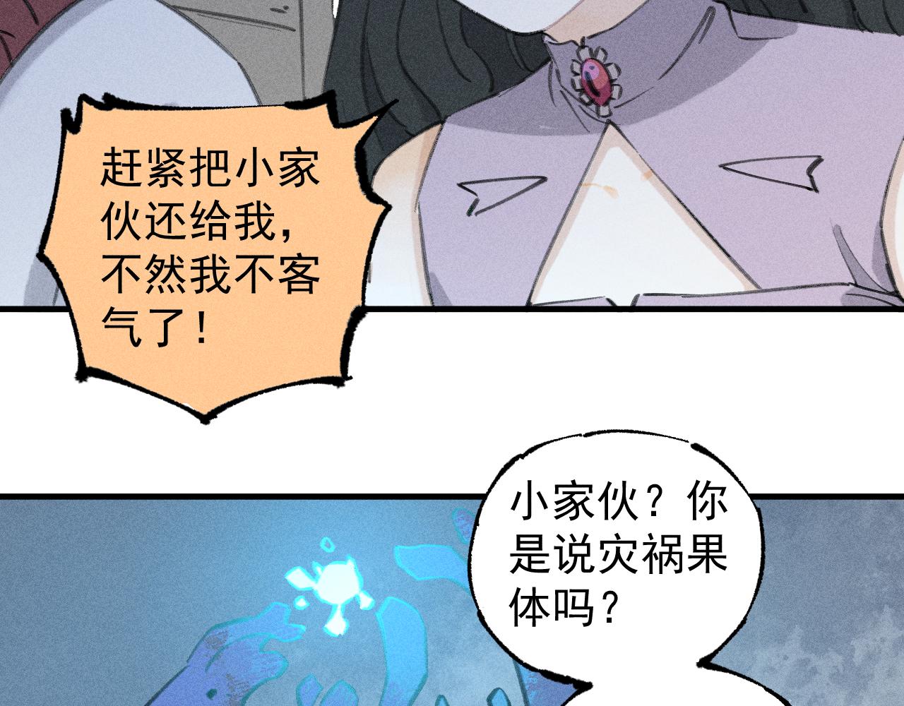 俺哥来自深山韩漫全集-第100话 又见申止语无删减无遮挡章节图片 