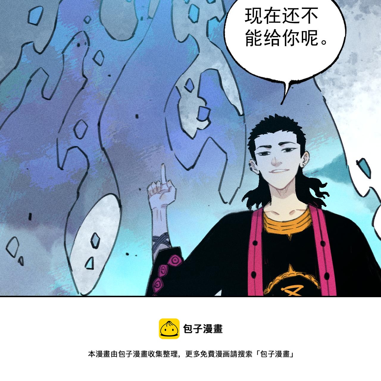 俺哥来自深山韩漫全集-第100话 又见申止语无删减无遮挡章节图片 