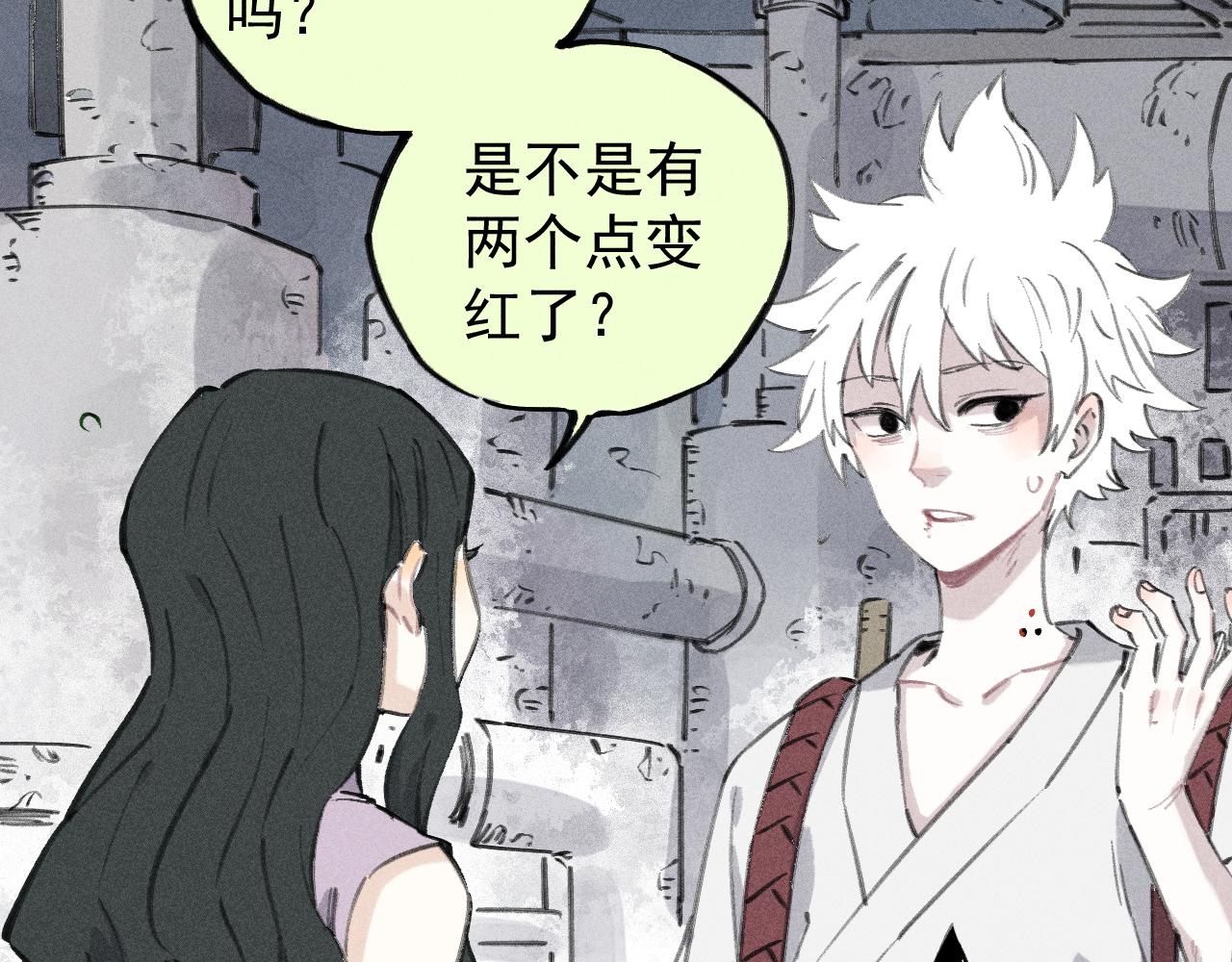 俺哥来自深山韩漫全集-第100话 又见申止语无删减无遮挡章节图片 