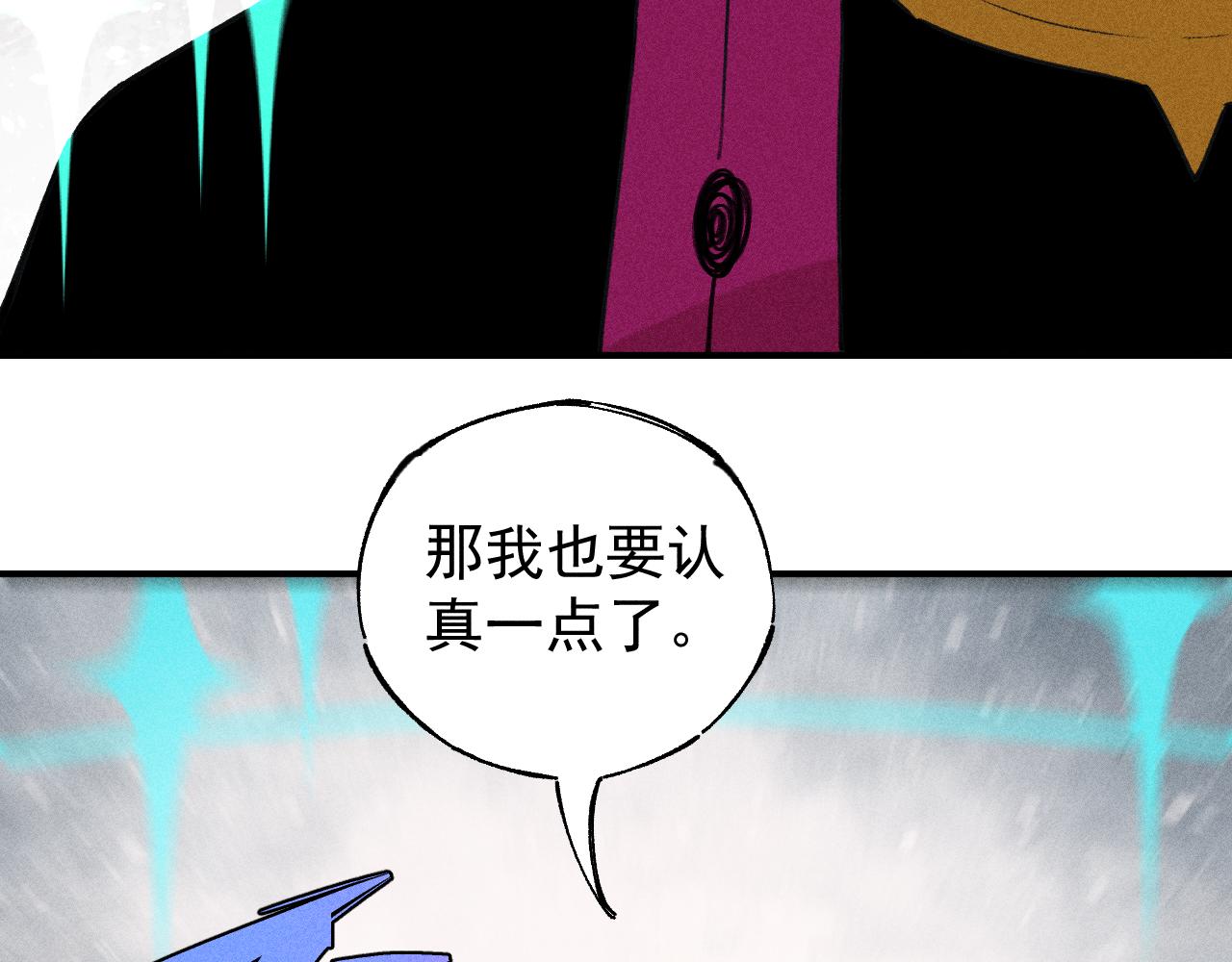 俺哥来自深山韩漫全集-第102话 兄妹合力无删减无遮挡章节图片 