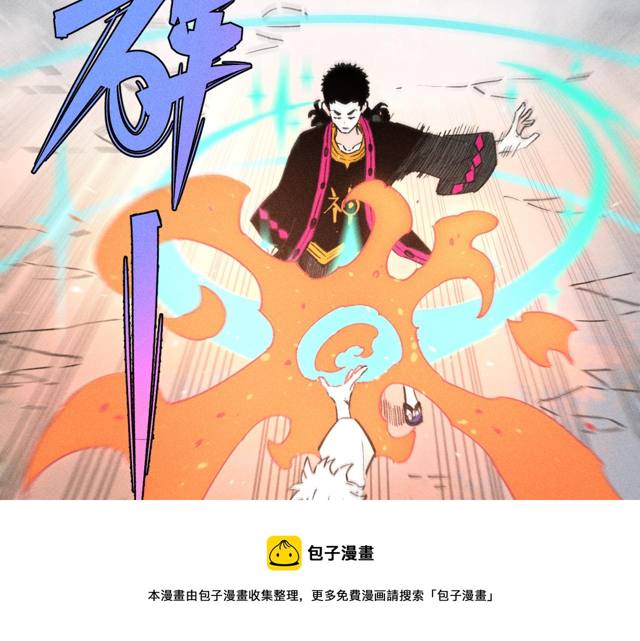 俺哥来自深山韩漫全集-第102话 兄妹合力无删减无遮挡章节图片 