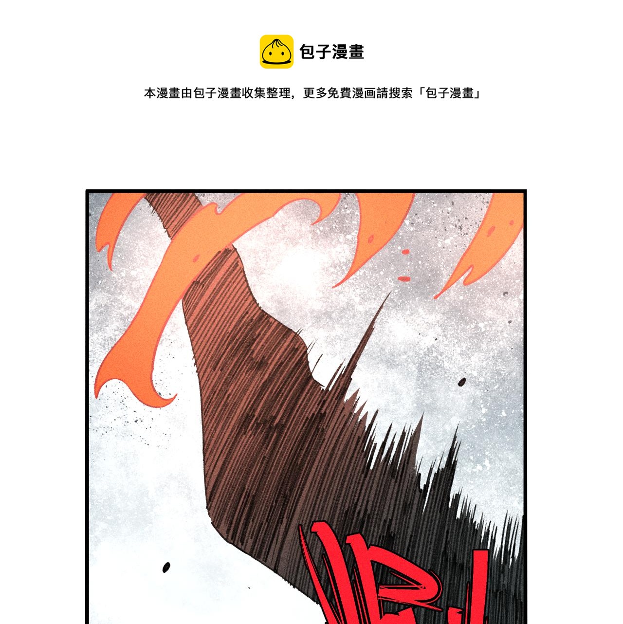 俺哥来自深山韩漫全集-第102话 兄妹合力无删减无遮挡章节图片 