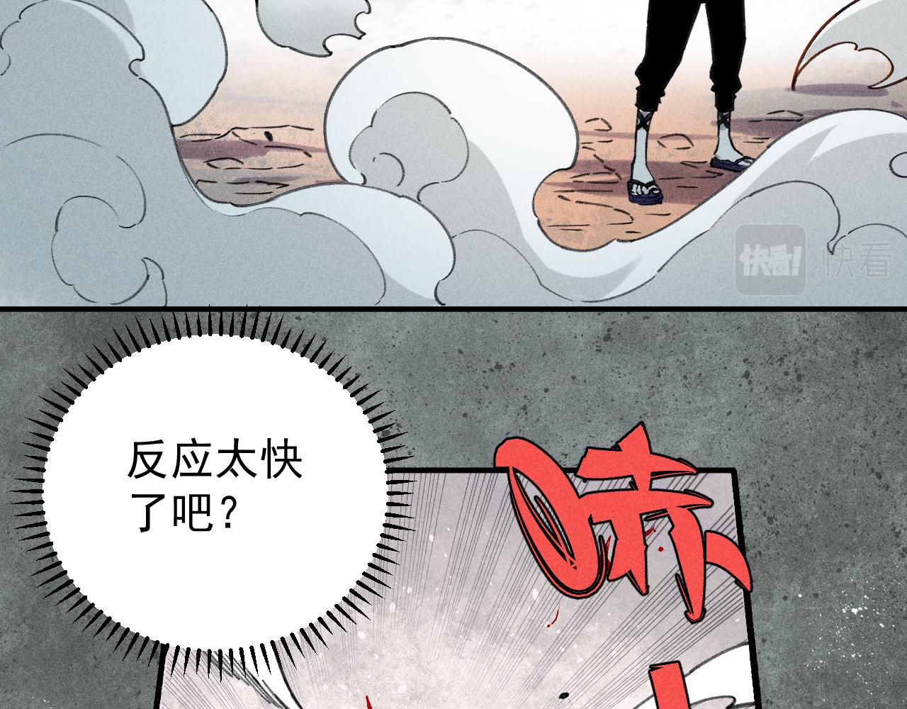 俺哥来自深山韩漫全集-第102话 兄妹合力无删减无遮挡章节图片 