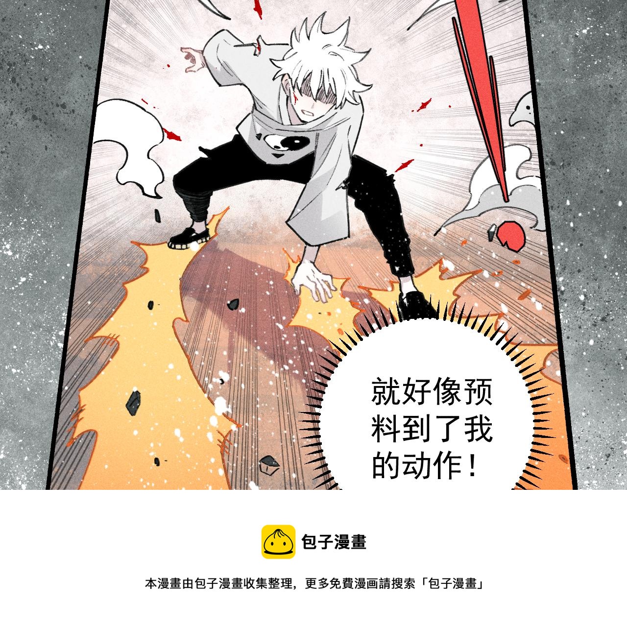 俺哥来自深山韩漫全集-第102话 兄妹合力无删减无遮挡章节图片 