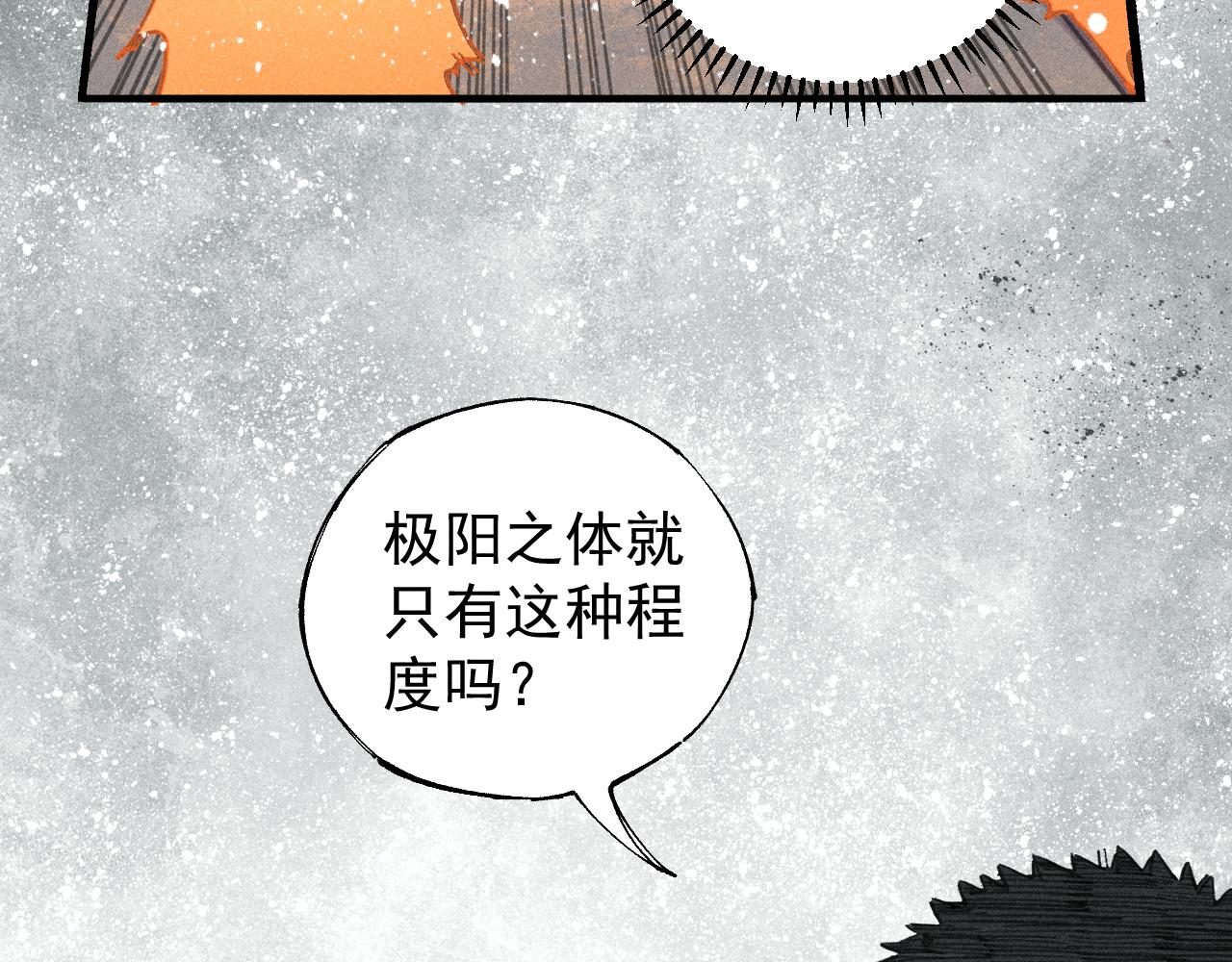 俺哥来自深山韩漫全集-第102话 兄妹合力无删减无遮挡章节图片 