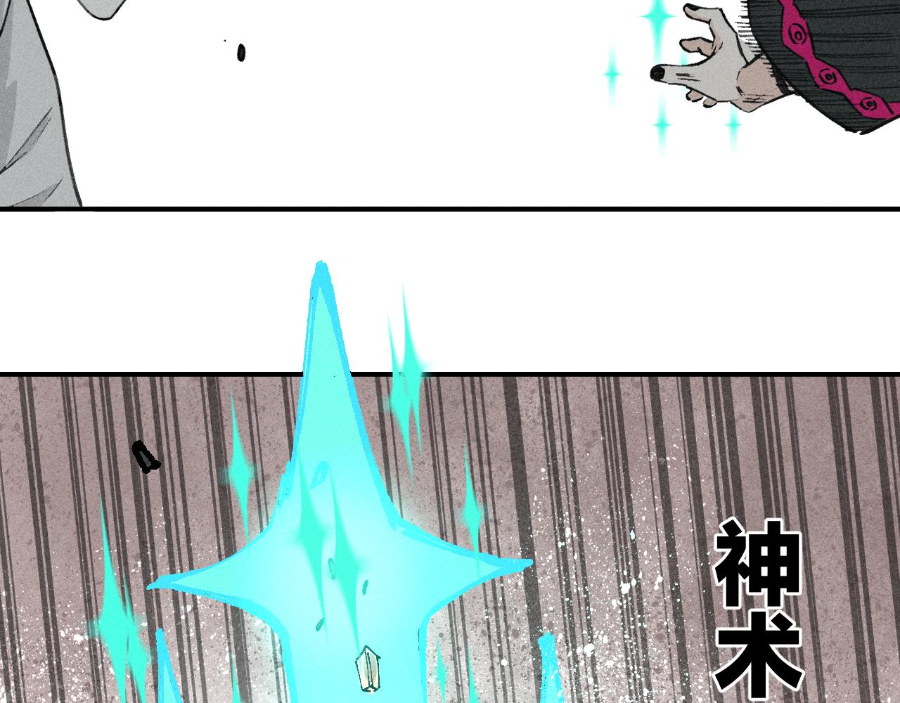 俺哥来自深山韩漫全集-第102话 兄妹合力无删减无遮挡章节图片 