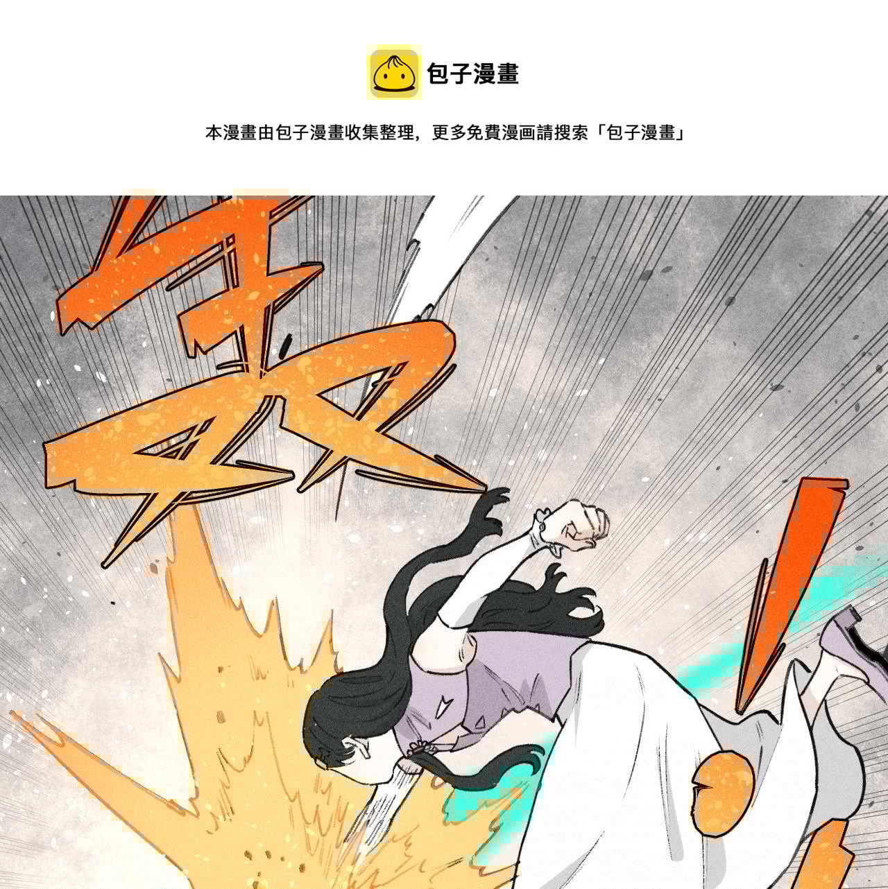 俺哥来自深山韩漫全集-第102话 兄妹合力无删减无遮挡章节图片 