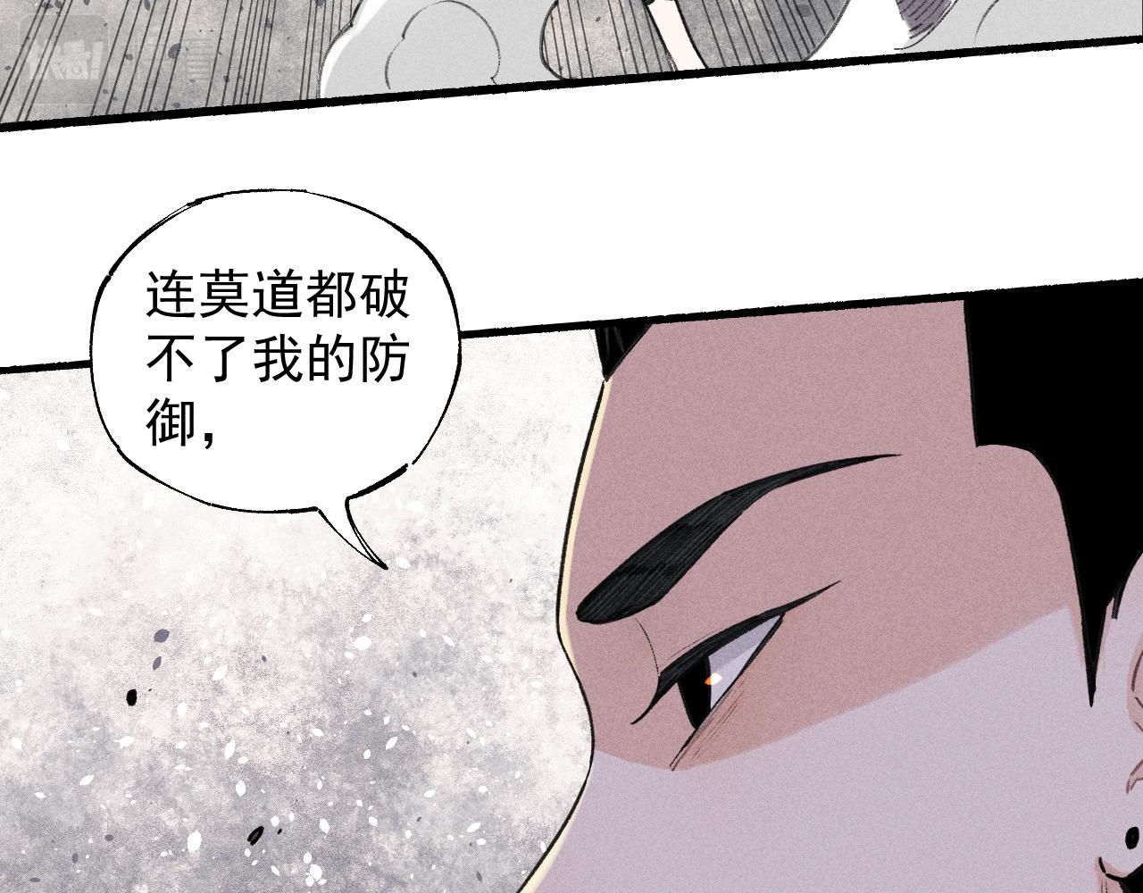 俺哥来自深山韩漫全集-第102话 兄妹合力无删减无遮挡章节图片 