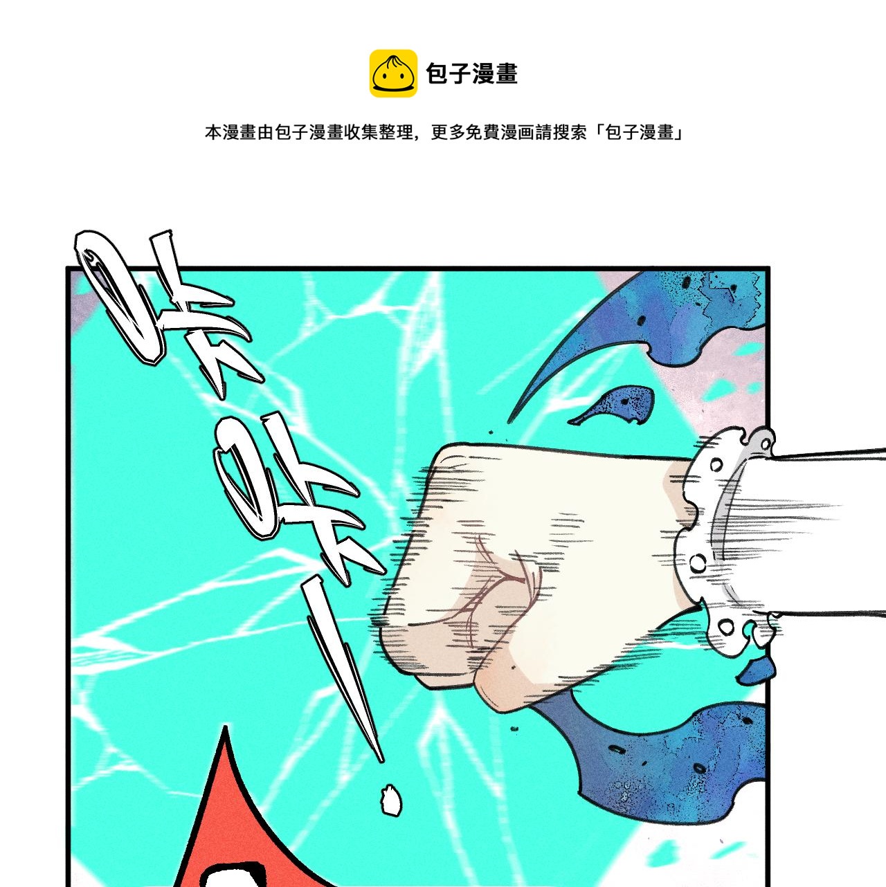 俺哥来自深山韩漫全集-第102话 兄妹合力无删减无遮挡章节图片 
