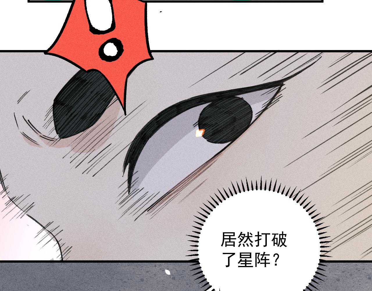 俺哥来自深山韩漫全集-第102话 兄妹合力无删减无遮挡章节图片 