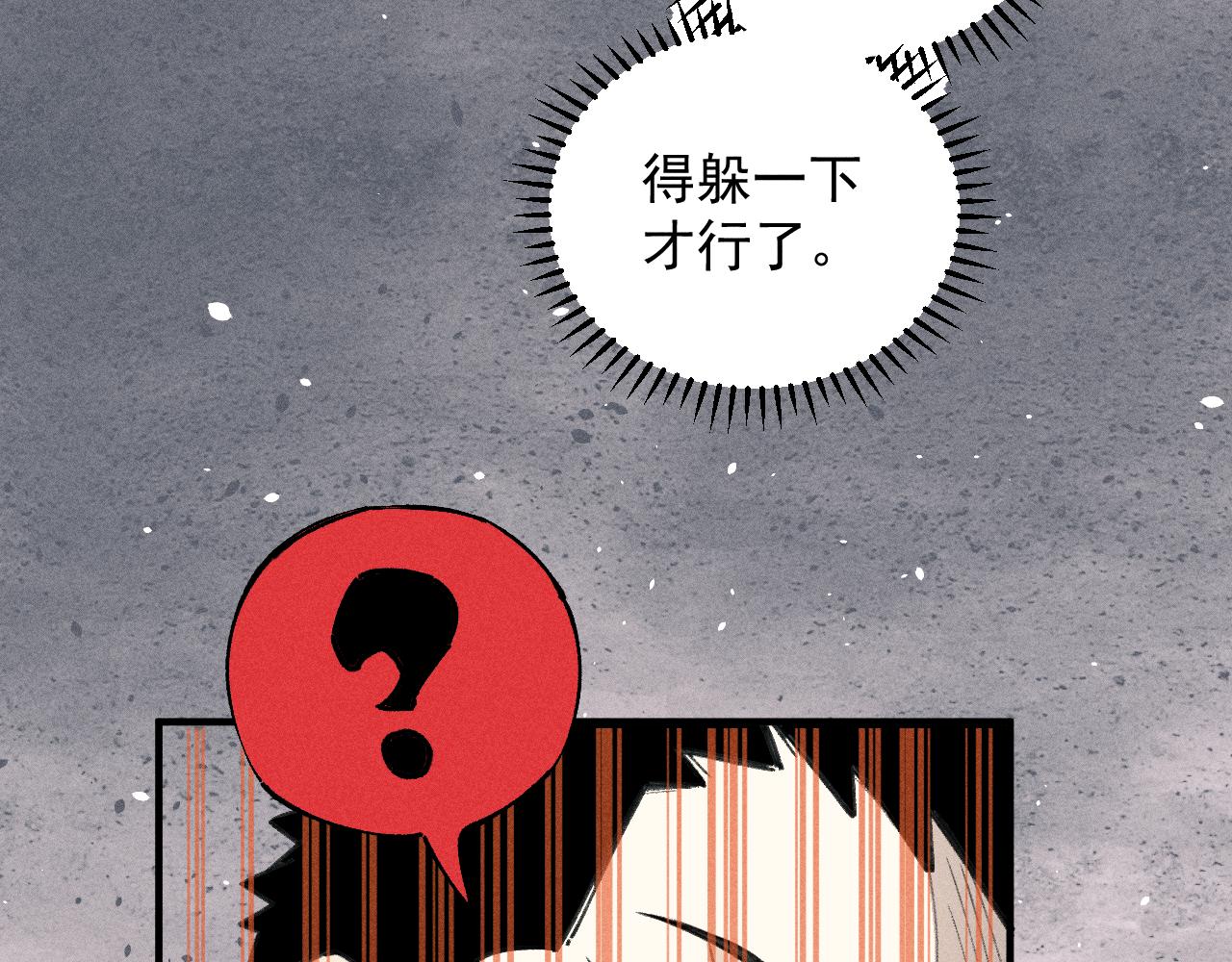 俺哥来自深山韩漫全集-第102话 兄妹合力无删减无遮挡章节图片 