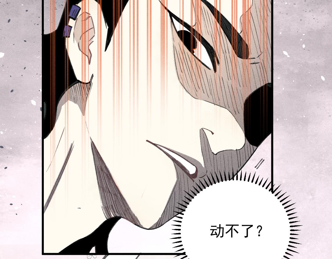 俺哥来自深山韩漫全集-第102话 兄妹合力无删减无遮挡章节图片 