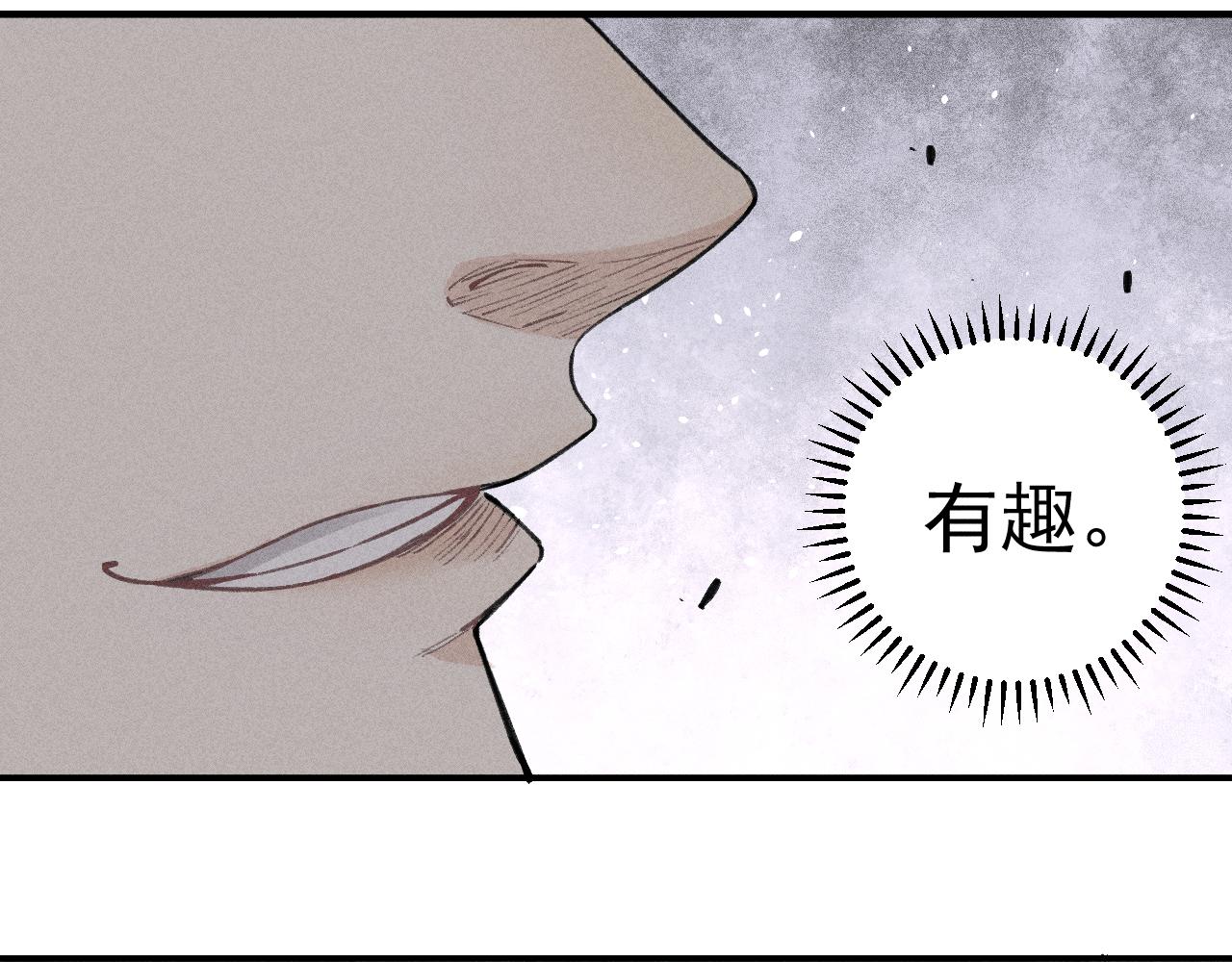 俺哥来自深山韩漫全集-第102话 兄妹合力无删减无遮挡章节图片 