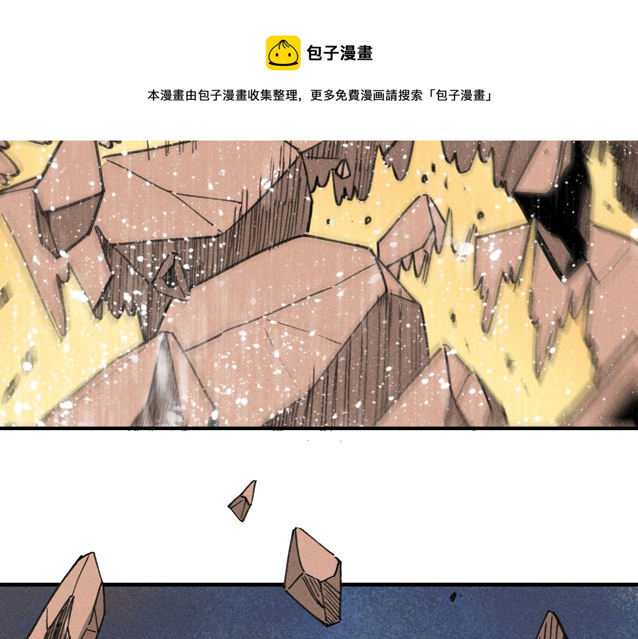 俺哥来自深山韩漫全集-第102话 兄妹合力无删减无遮挡章节图片 