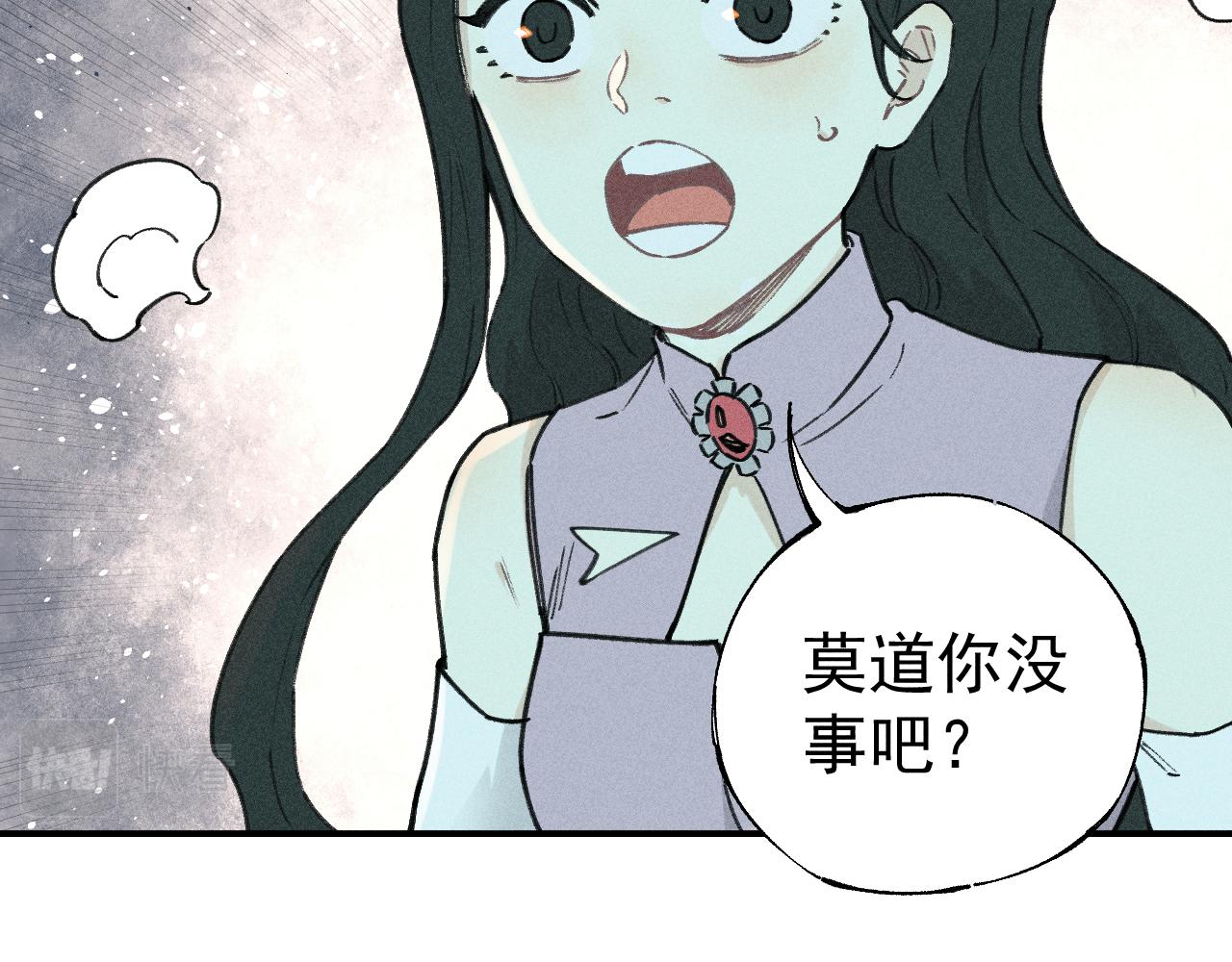 俺哥来自深山韩漫全集-第102话 兄妹合力无删减无遮挡章节图片 