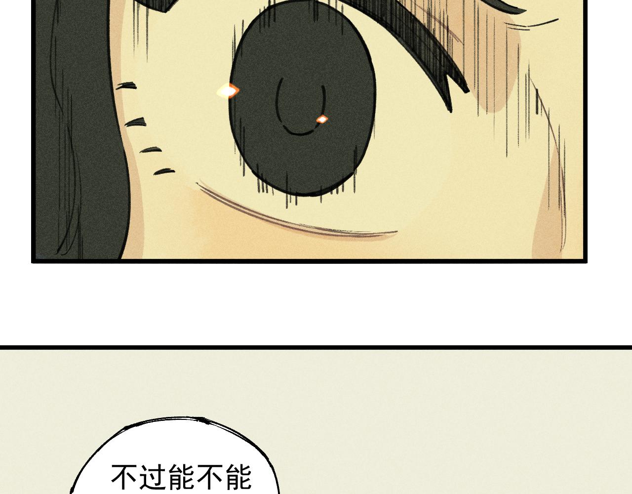 俺哥来自深山韩漫全集-第102话 兄妹合力无删减无遮挡章节图片 