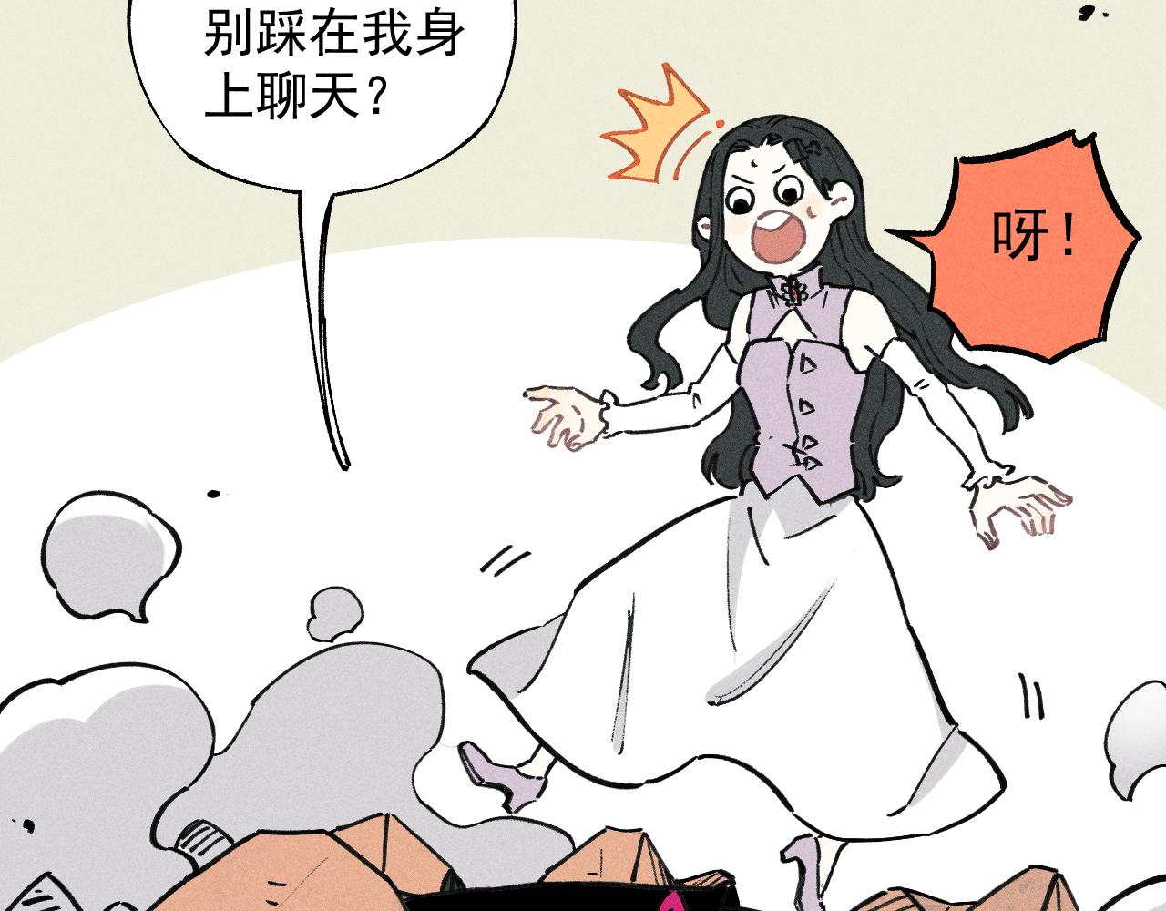 俺哥来自深山韩漫全集-第102话 兄妹合力无删减无遮挡章节图片 