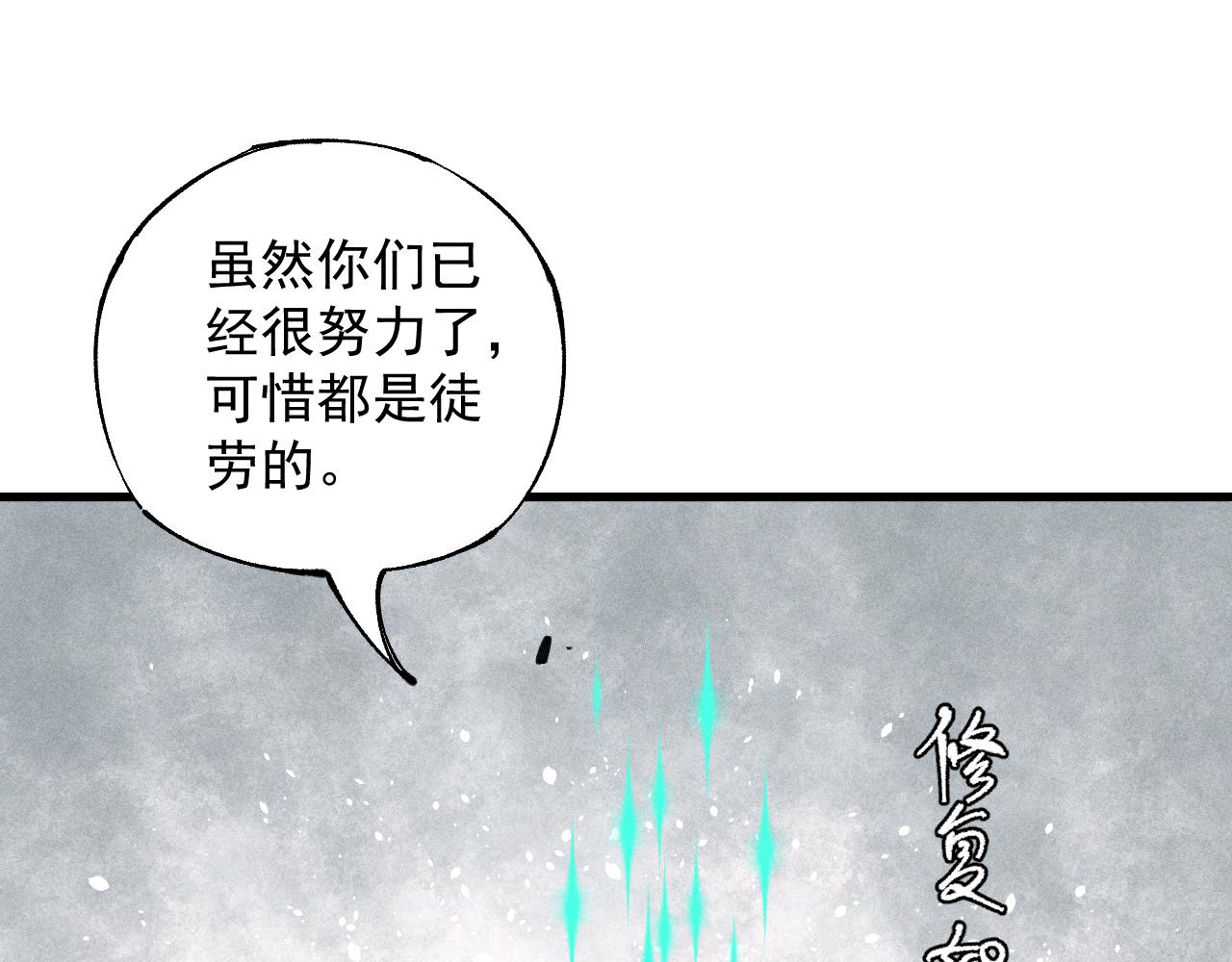 俺哥来自深山韩漫全集-第102话 兄妹合力无删减无遮挡章节图片 