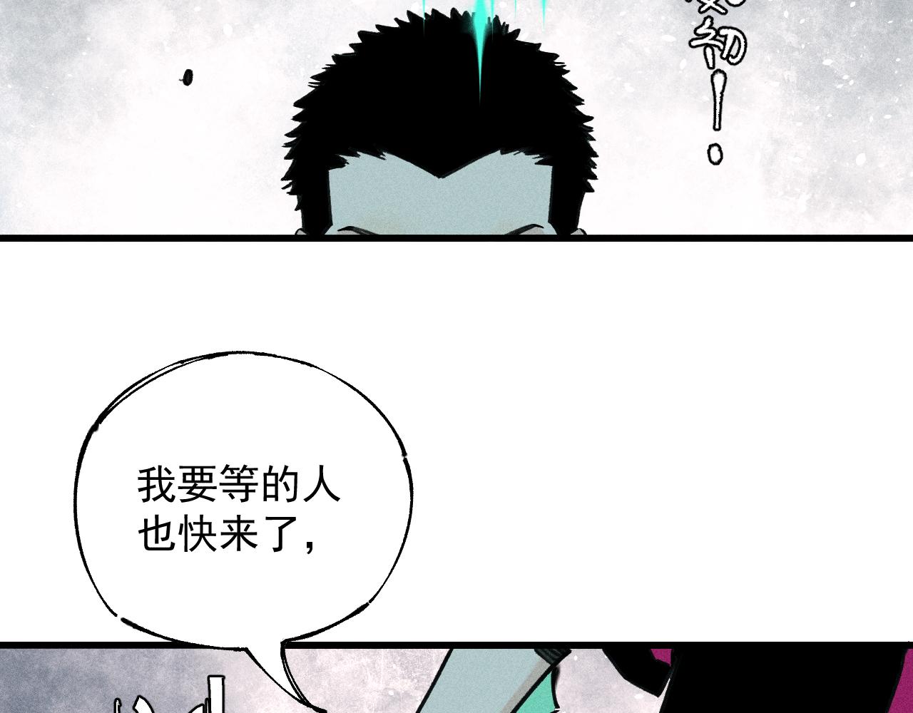 俺哥来自深山韩漫全集-第102话 兄妹合力无删减无遮挡章节图片 