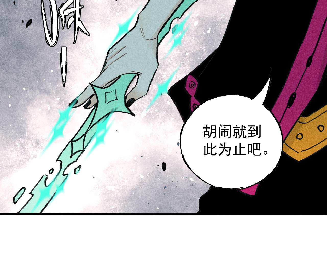 俺哥来自深山韩漫全集-第102话 兄妹合力无删减无遮挡章节图片 