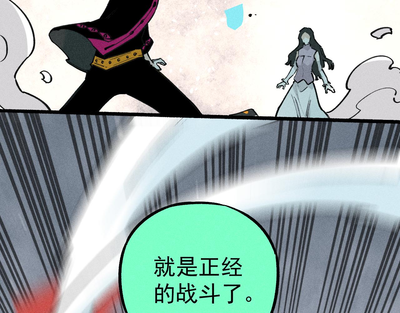 俺哥来自深山韩漫全集-第102话 兄妹合力无删减无遮挡章节图片 