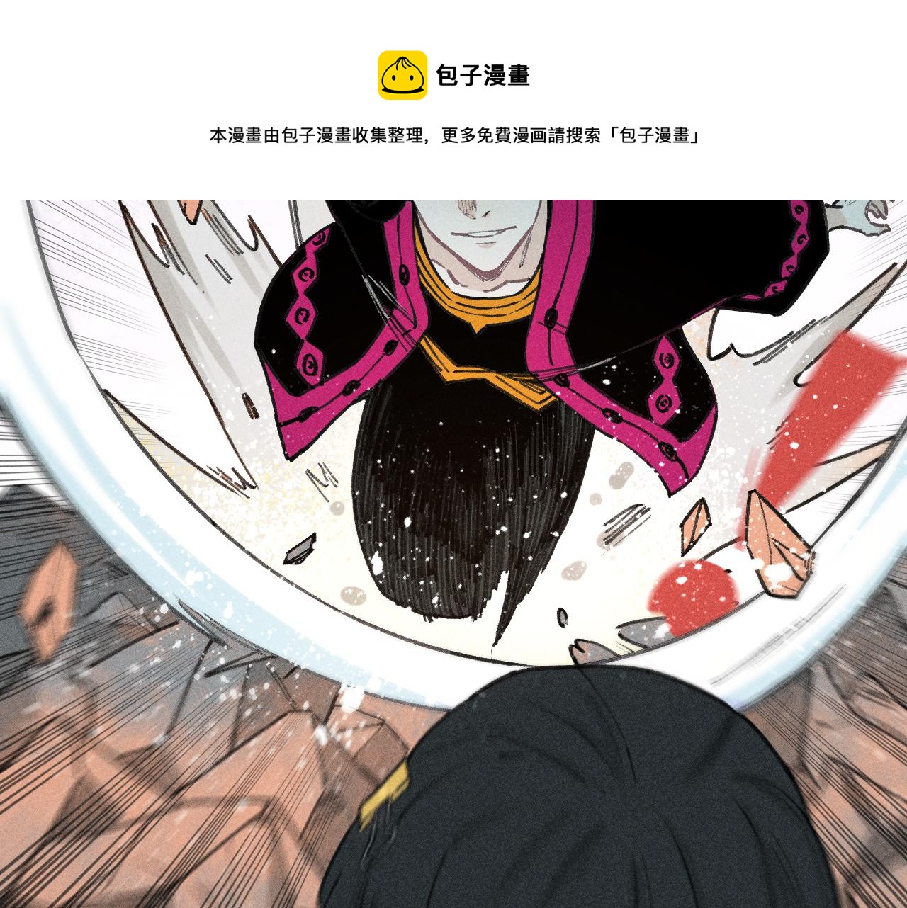 俺哥来自深山韩漫全集-第102话 兄妹合力无删减无遮挡章节图片 