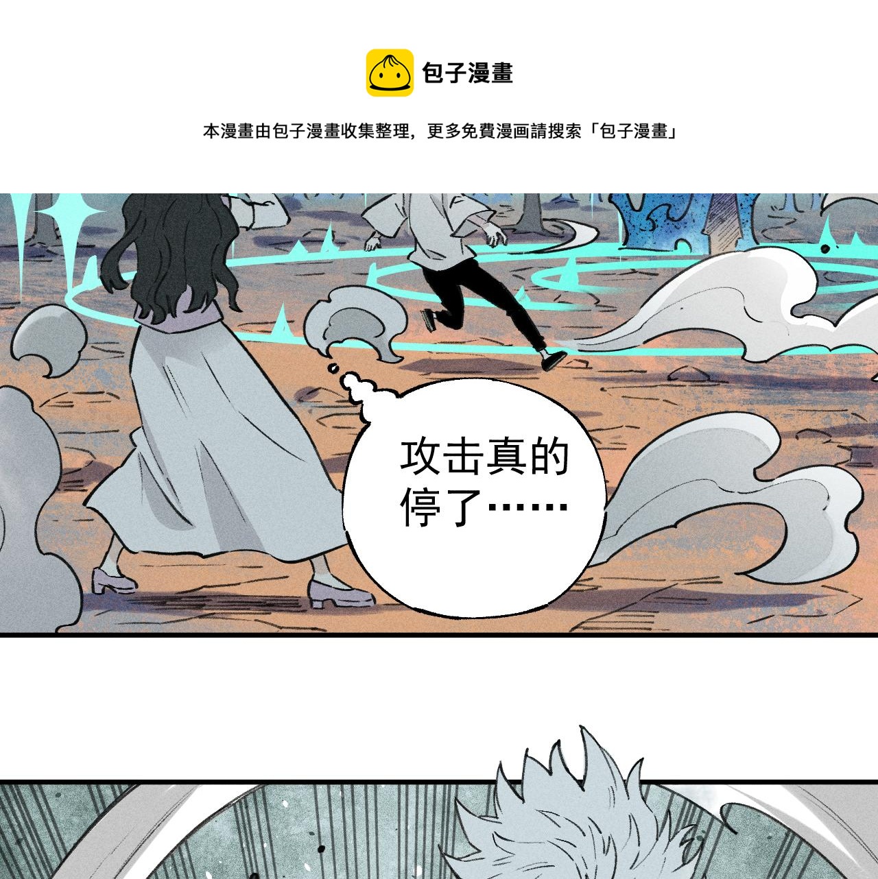 俺哥来自深山韩漫全集-第102话 兄妹合力无删减无遮挡章节图片 
