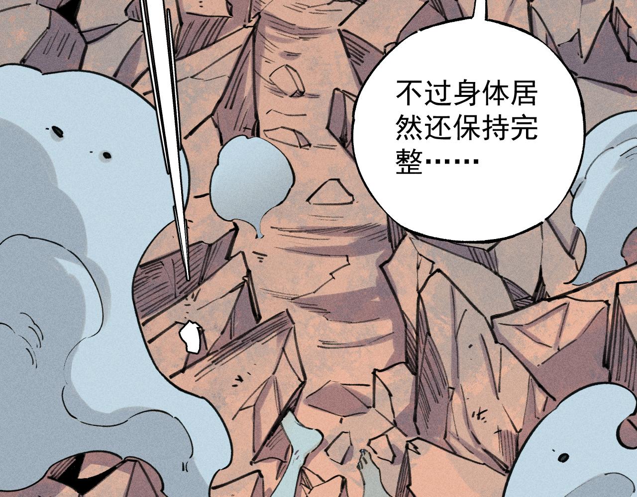 俺哥来自深山韩漫全集-第103话 莫道vs申止语无删减无遮挡章节图片 