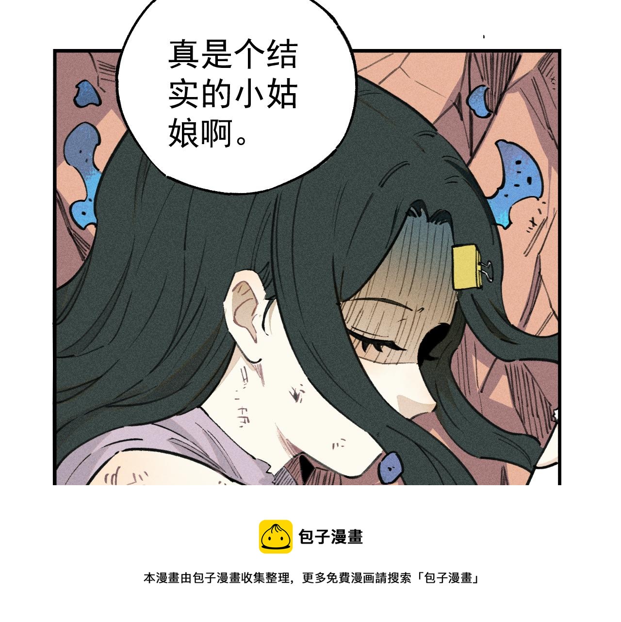 俺哥来自深山韩漫全集-第103话 莫道vs申止语无删减无遮挡章节图片 