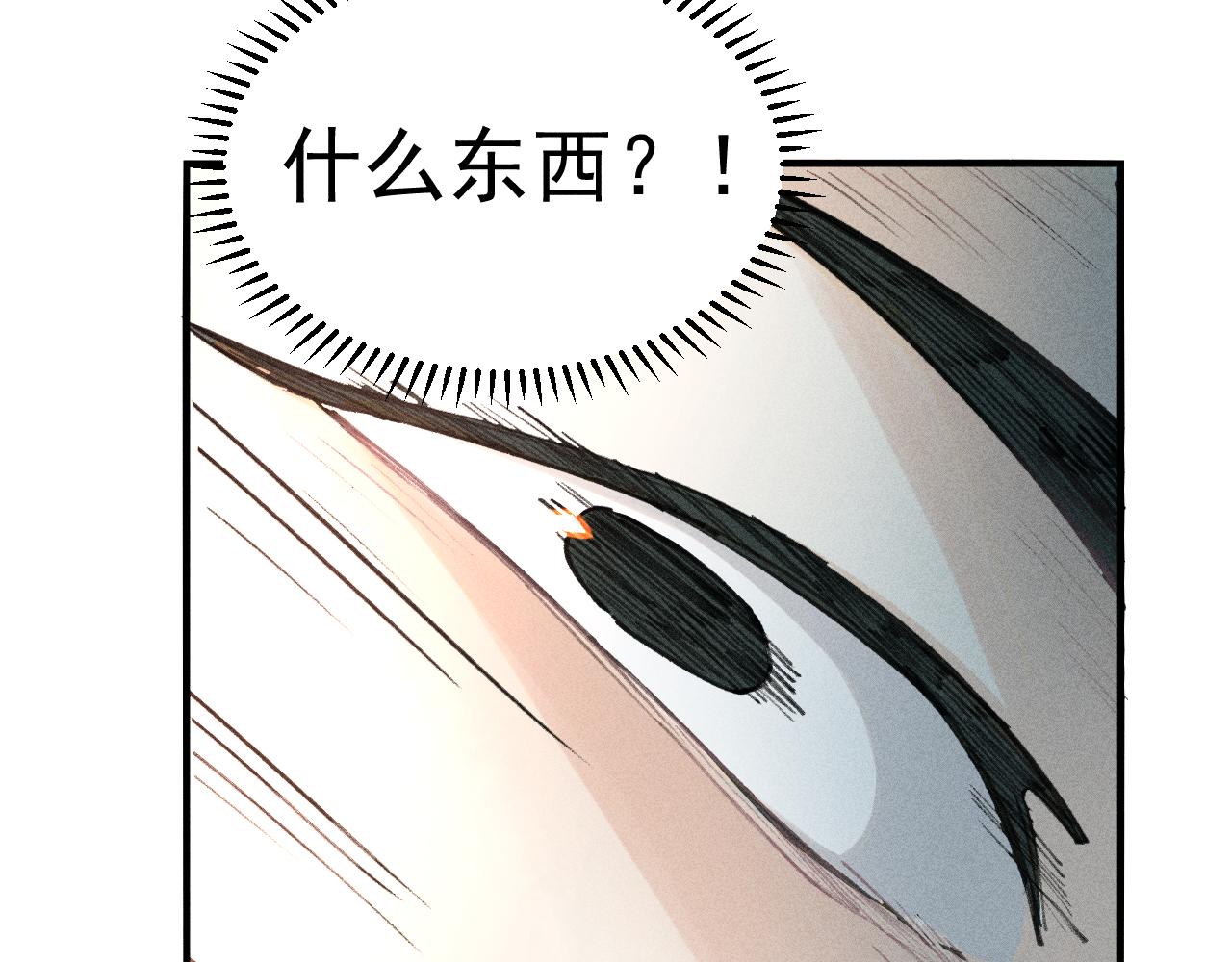 俺哥来自深山韩漫全集-第103话 莫道vs申止语无删减无遮挡章节图片 