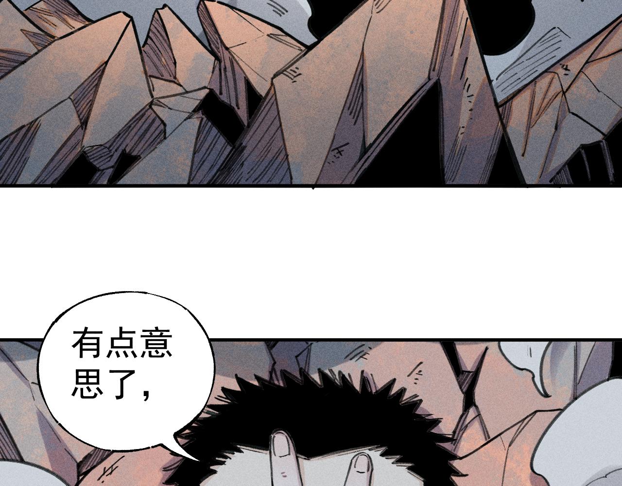 俺哥来自深山韩漫全集-第103话 莫道vs申止语无删减无遮挡章节图片 