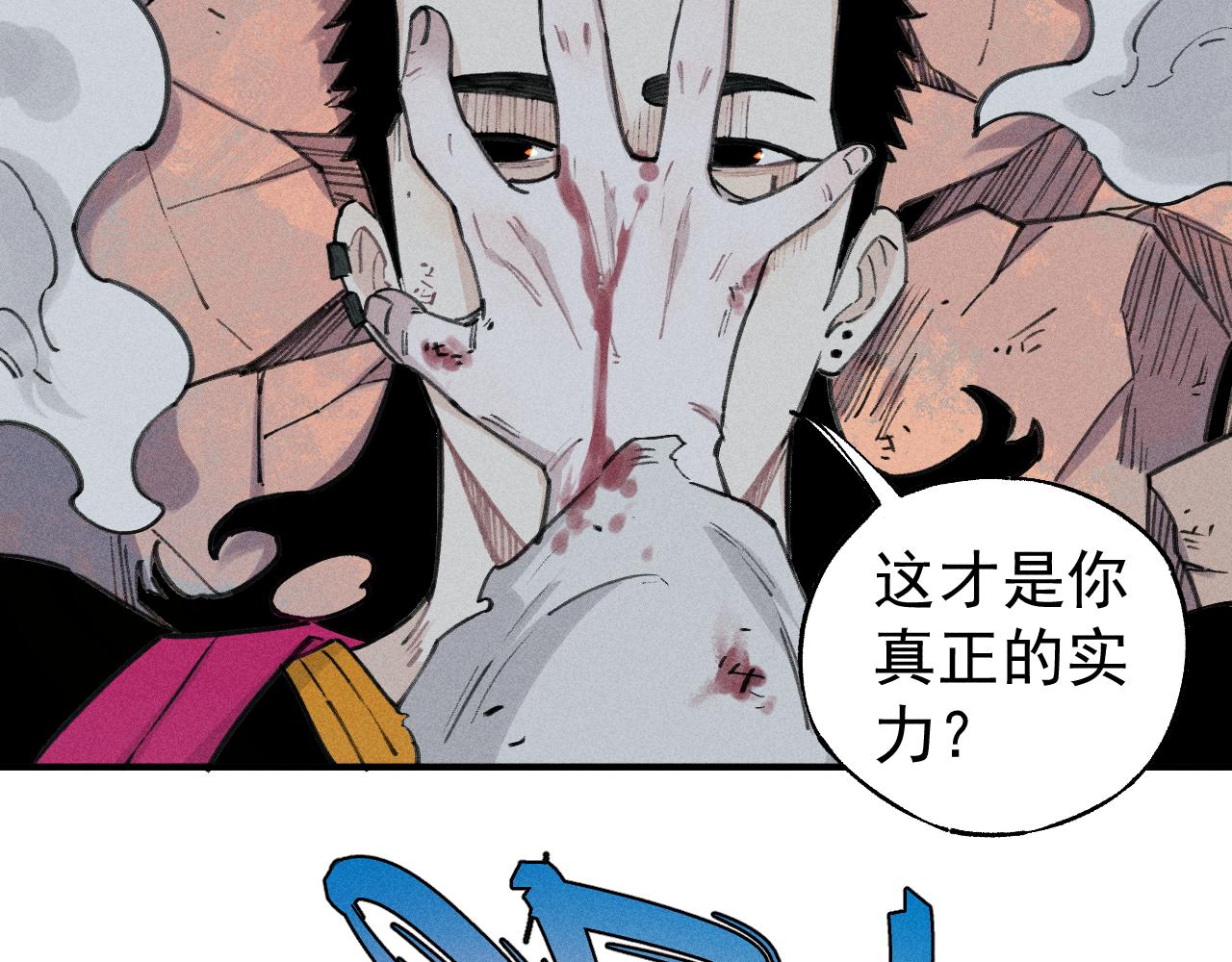 俺哥来自深山韩漫全集-第103话 莫道vs申止语无删减无遮挡章节图片 