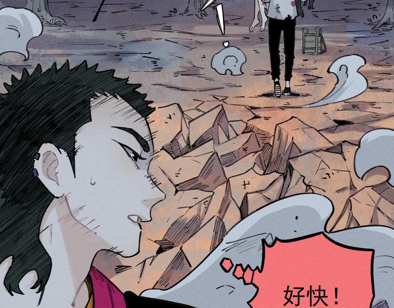 俺哥来自深山韩漫全集-第103话 莫道vs申止语无删减无遮挡章节图片 