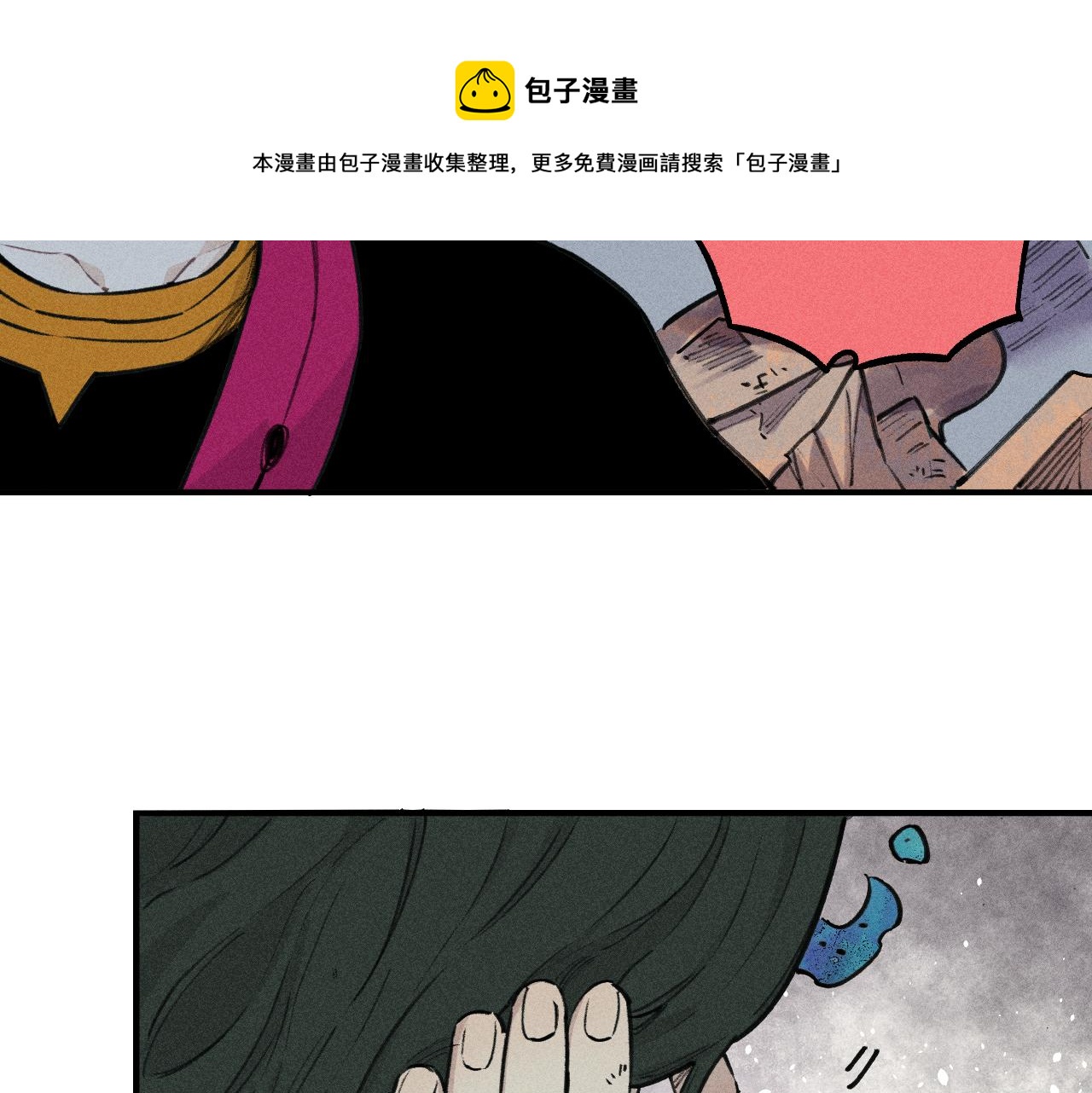 俺哥来自深山韩漫全集-第103话 莫道vs申止语无删减无遮挡章节图片 