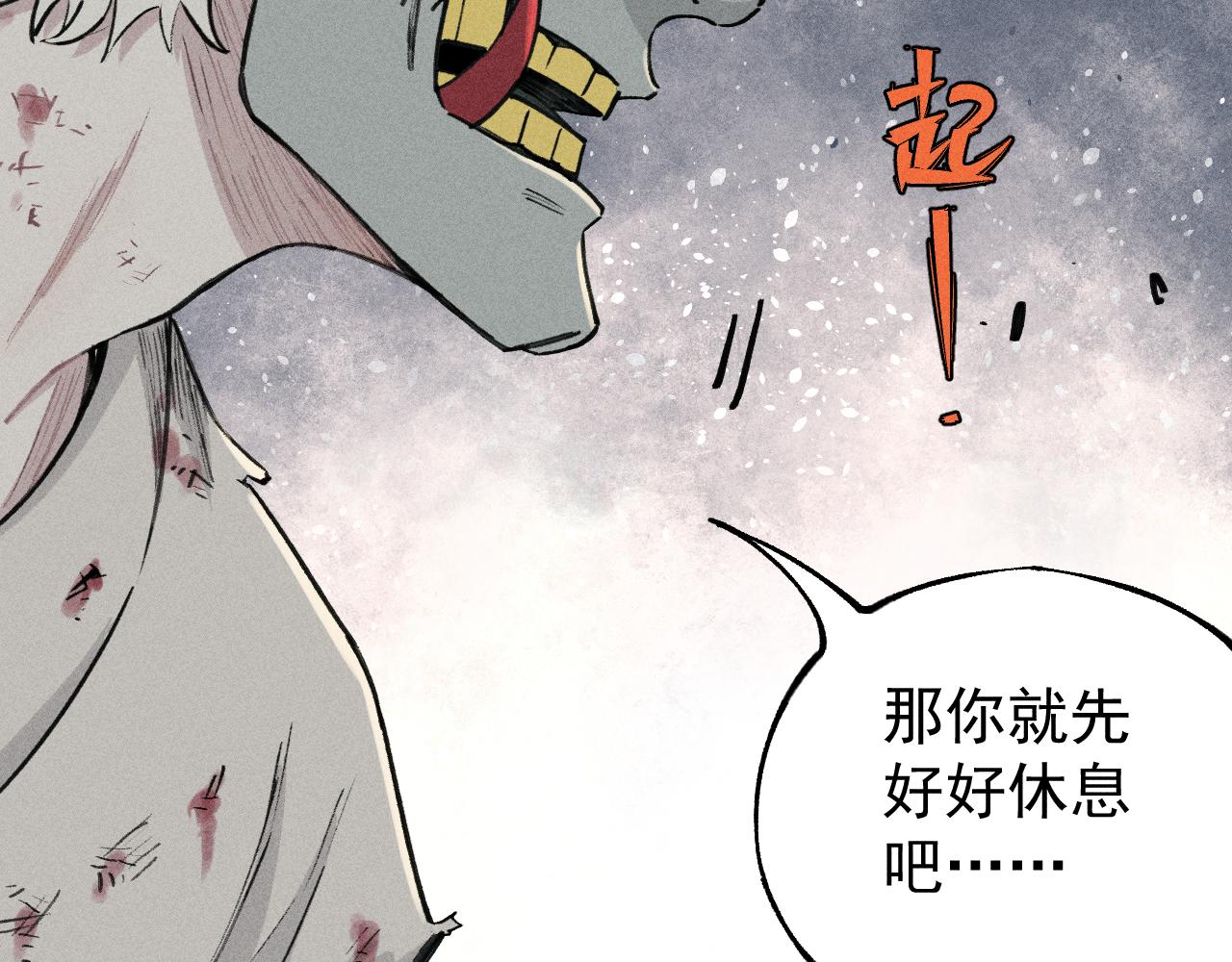 俺哥来自深山韩漫全集-第103话 莫道vs申止语无删减无遮挡章节图片 