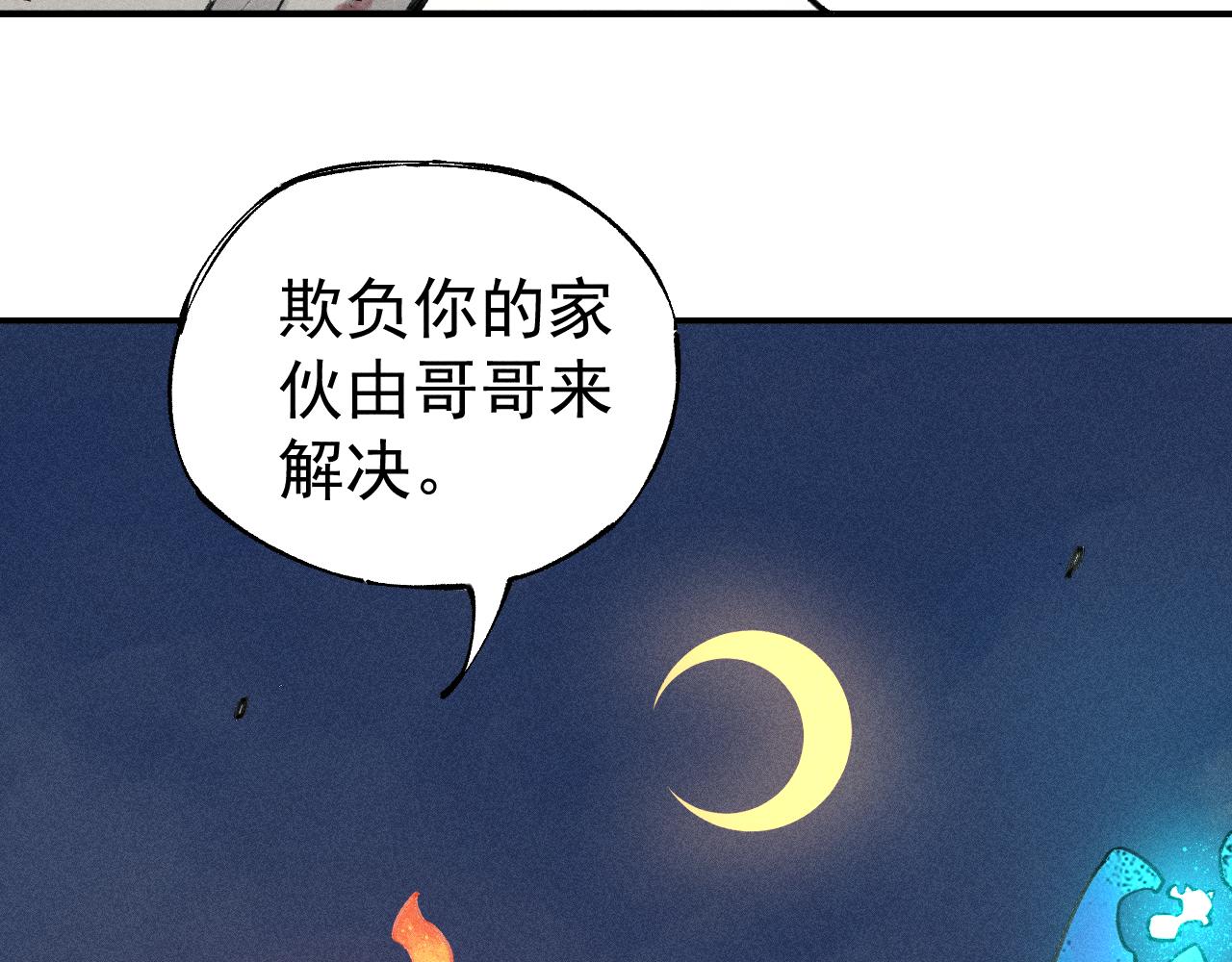 俺哥来自深山韩漫全集-第103话 莫道vs申止语无删减无遮挡章节图片 