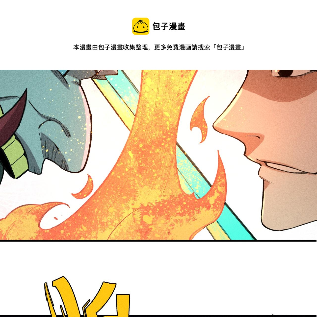 俺哥来自深山韩漫全集-第103话 莫道vs申止语无删减无遮挡章节图片 