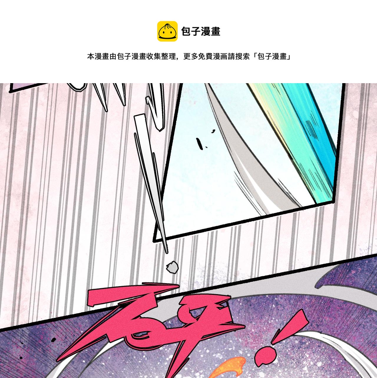 俺哥来自深山韩漫全集-第103话 莫道vs申止语无删减无遮挡章节图片 