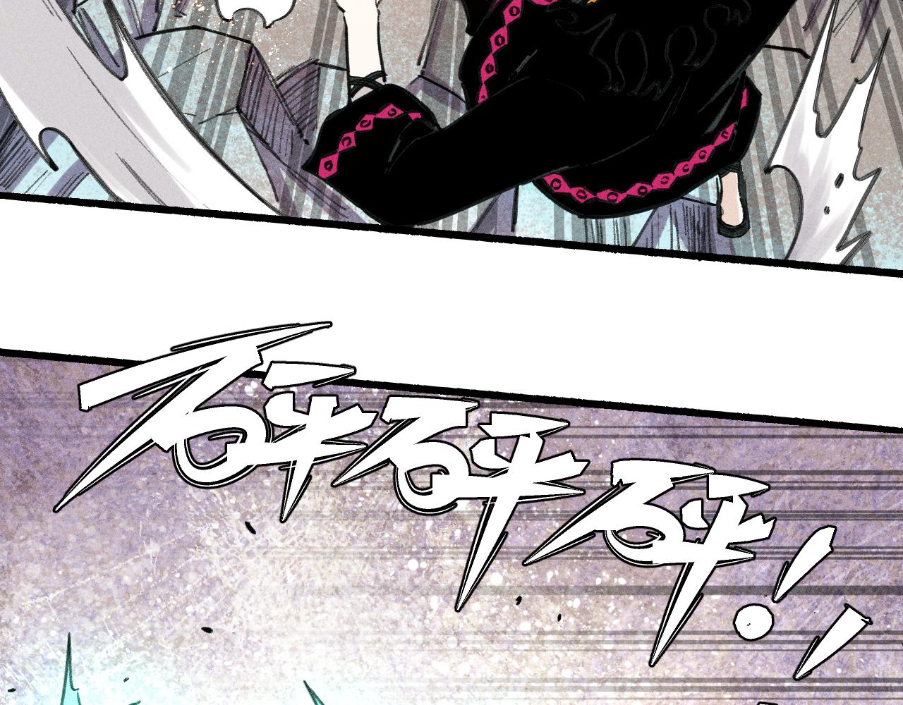 俺哥来自深山韩漫全集-第103话 莫道vs申止语无删减无遮挡章节图片 