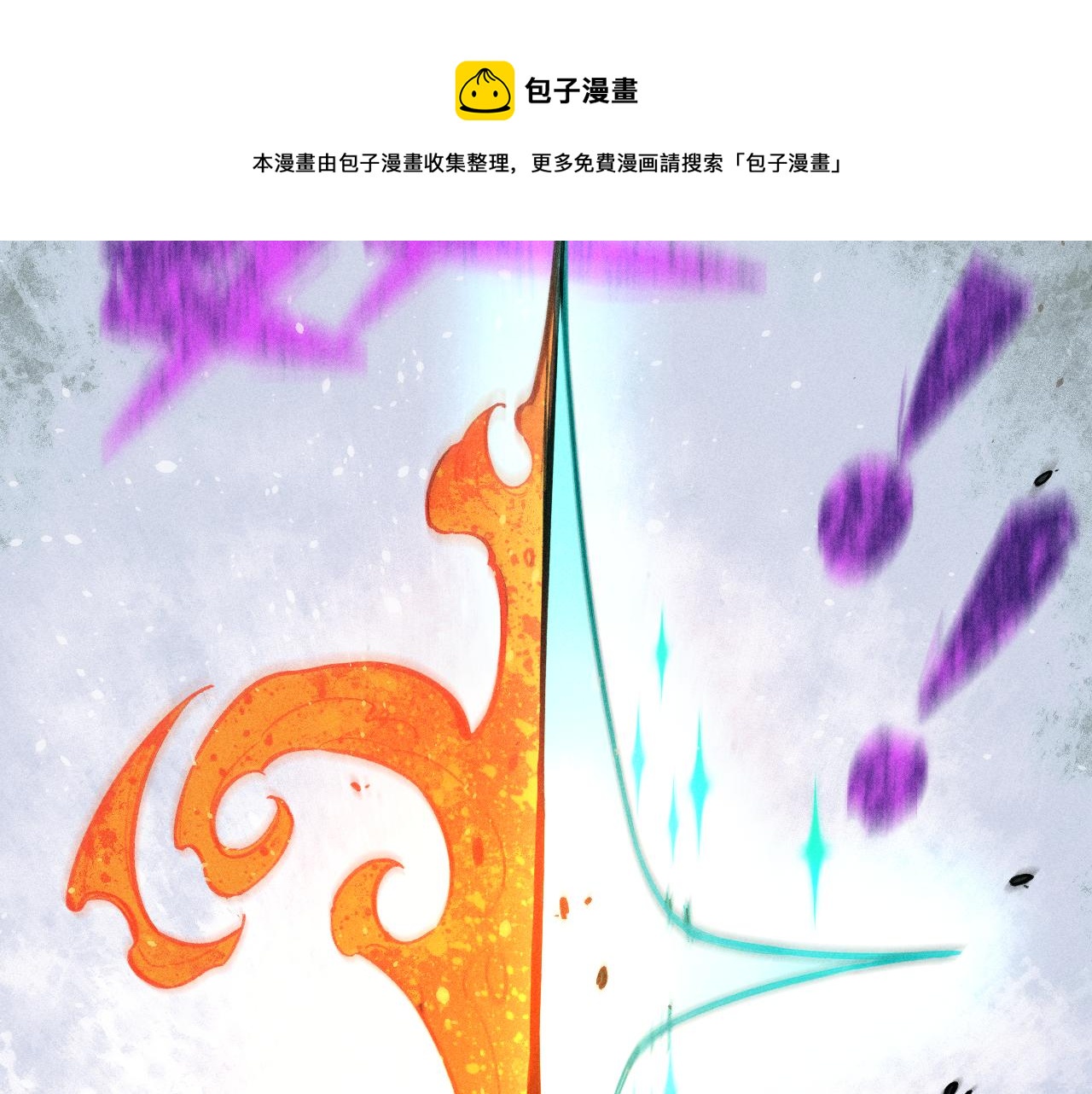 俺哥来自深山韩漫全集-第103话 莫道vs申止语无删减无遮挡章节图片 